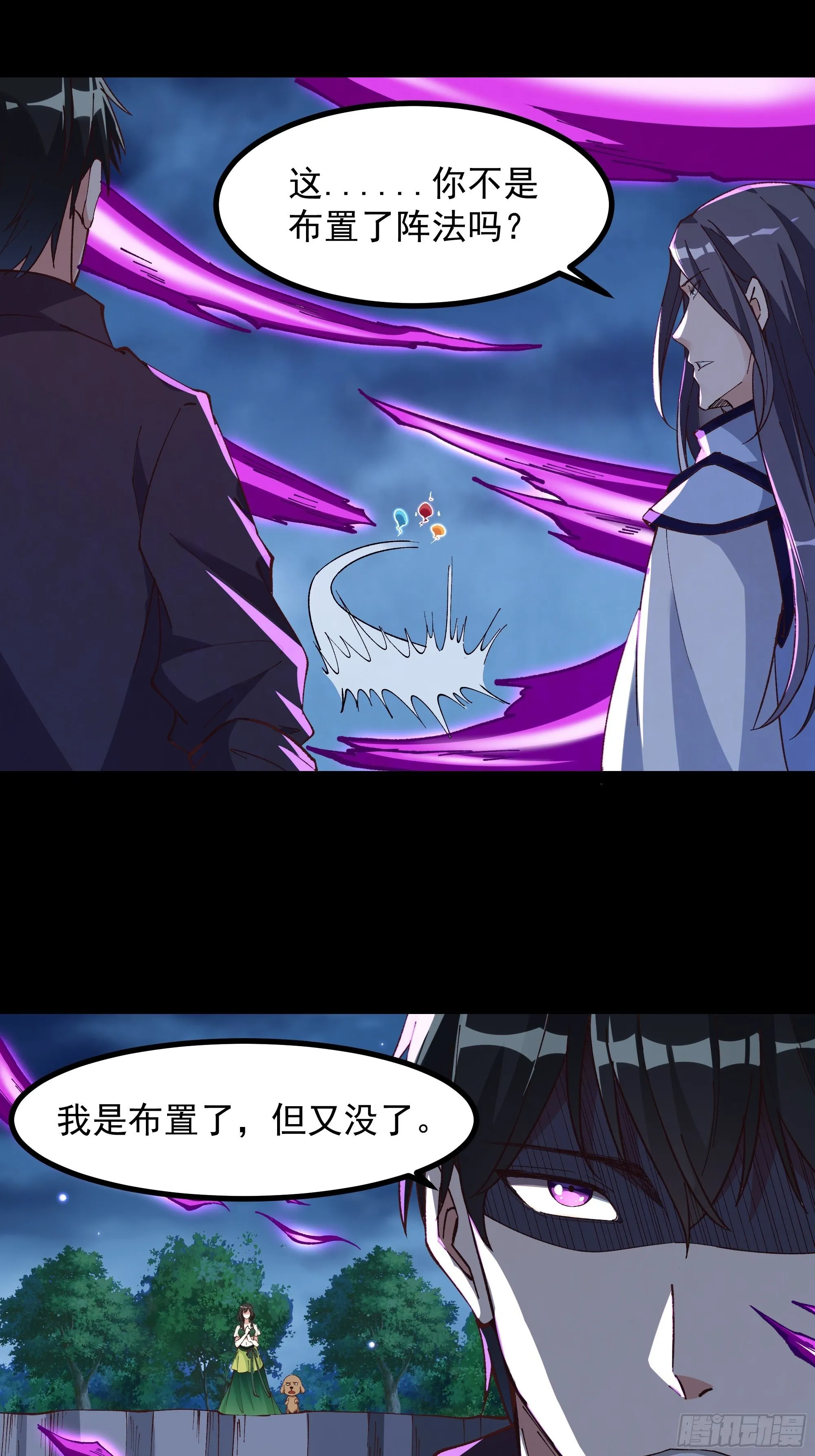 第306话 这下完蛋 第26页