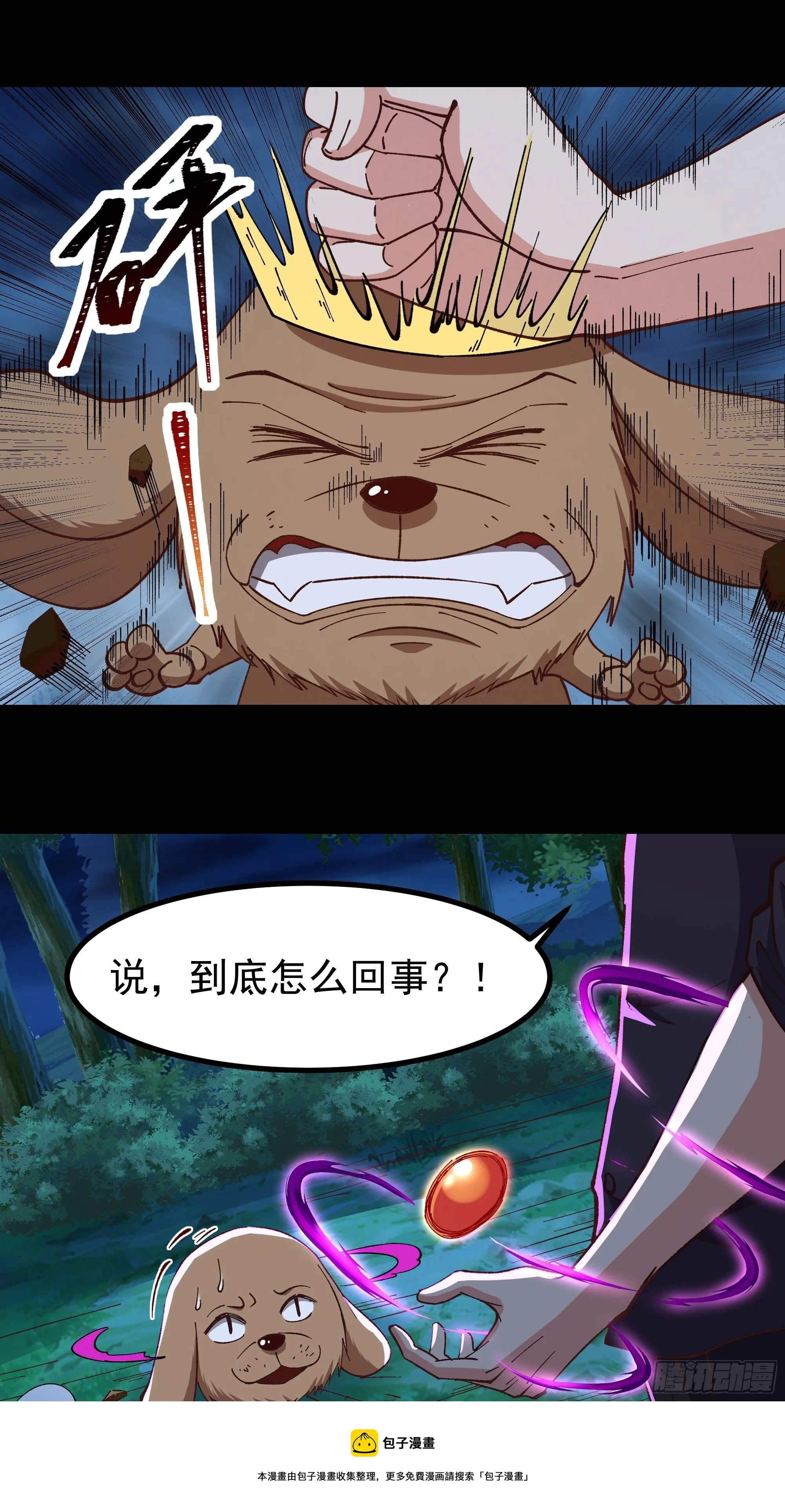 第306话 这下完蛋 第29页