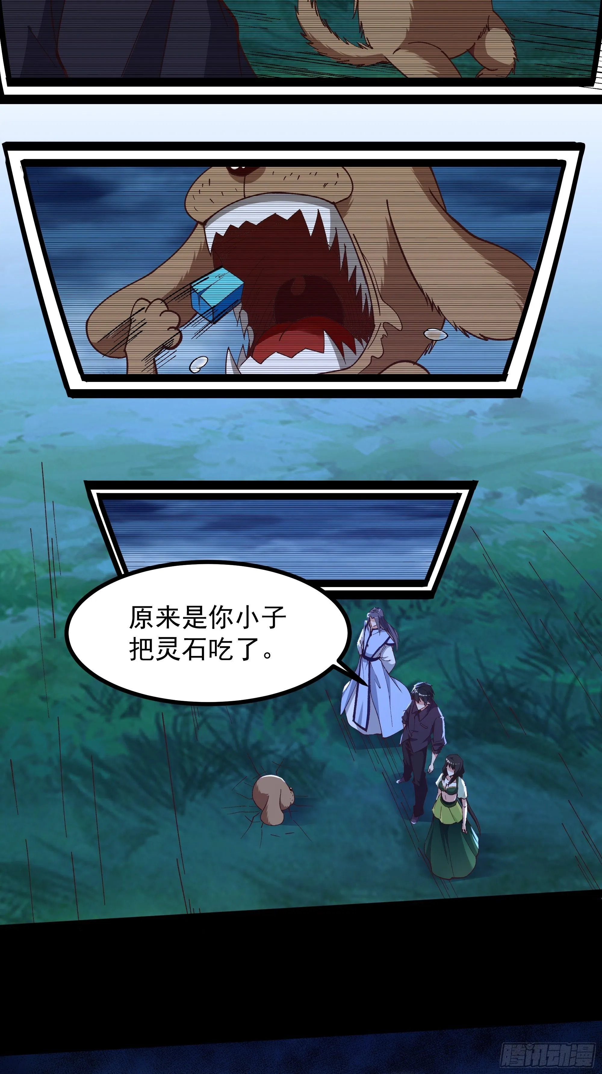 第306话 这下完蛋 第32页