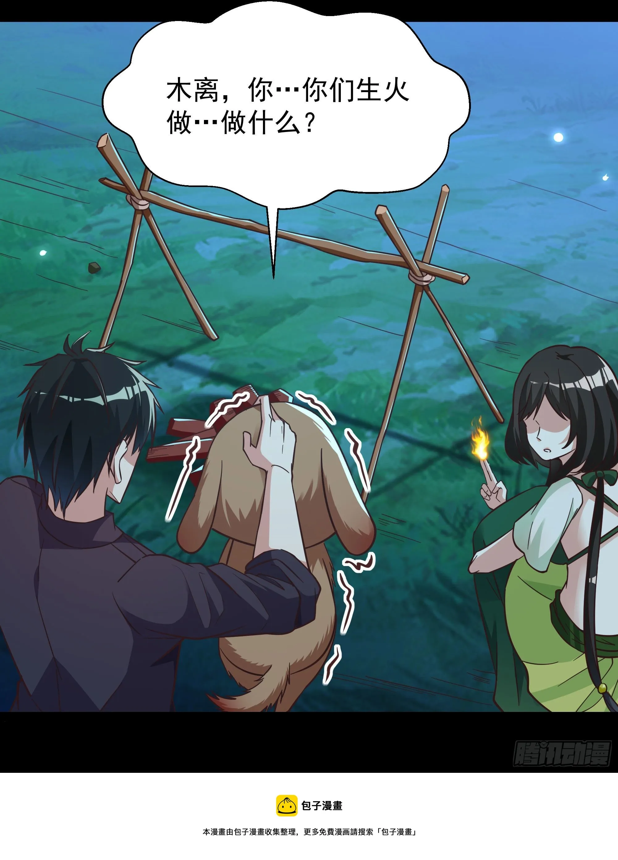 第307话 拘神拿鬼 第5页