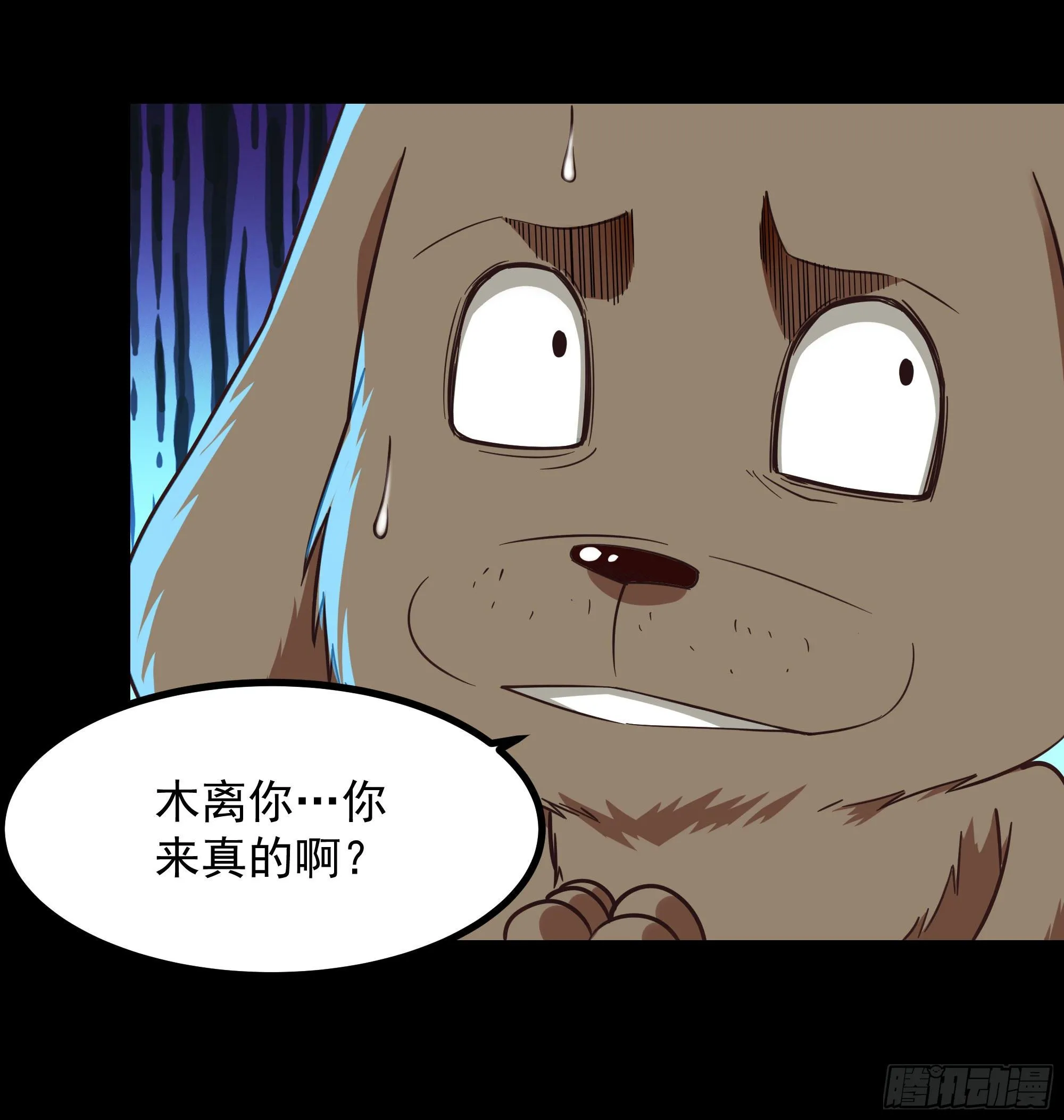 第307话 拘神拿鬼 第8页