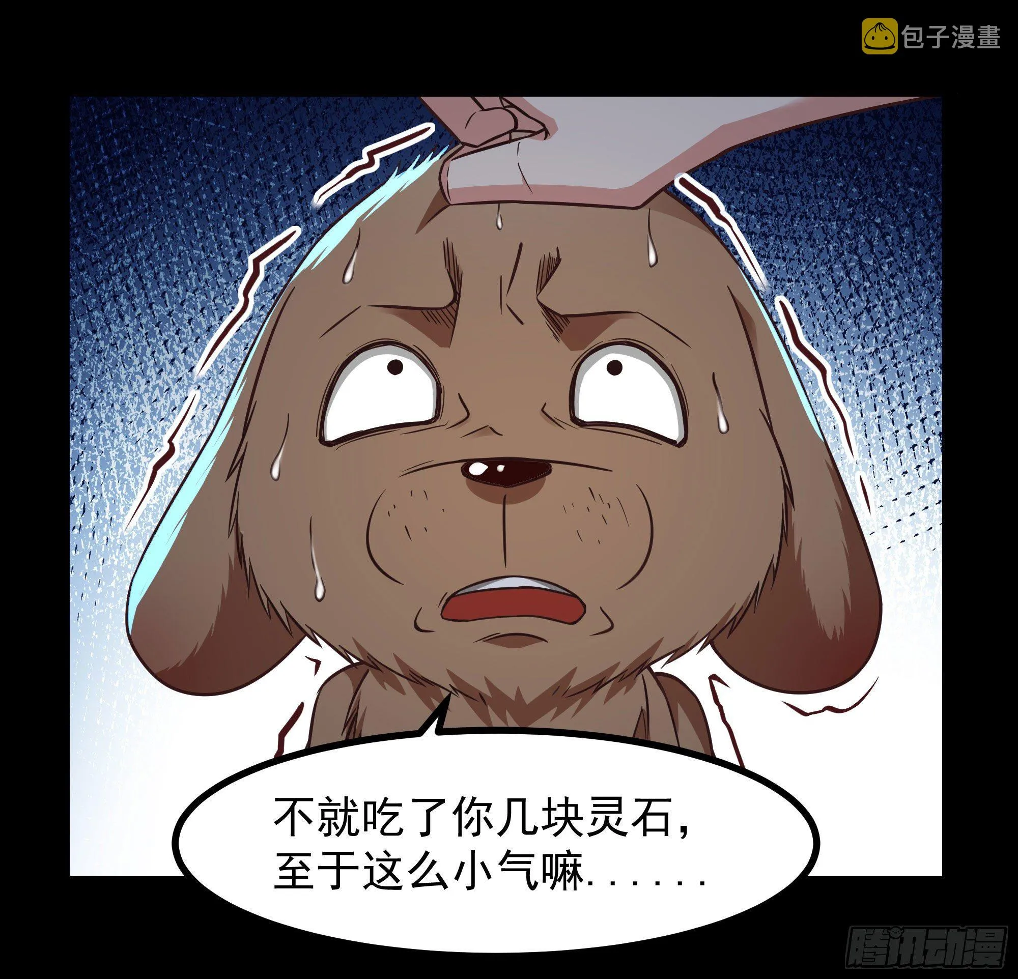 第307话 拘神拿鬼 第10页