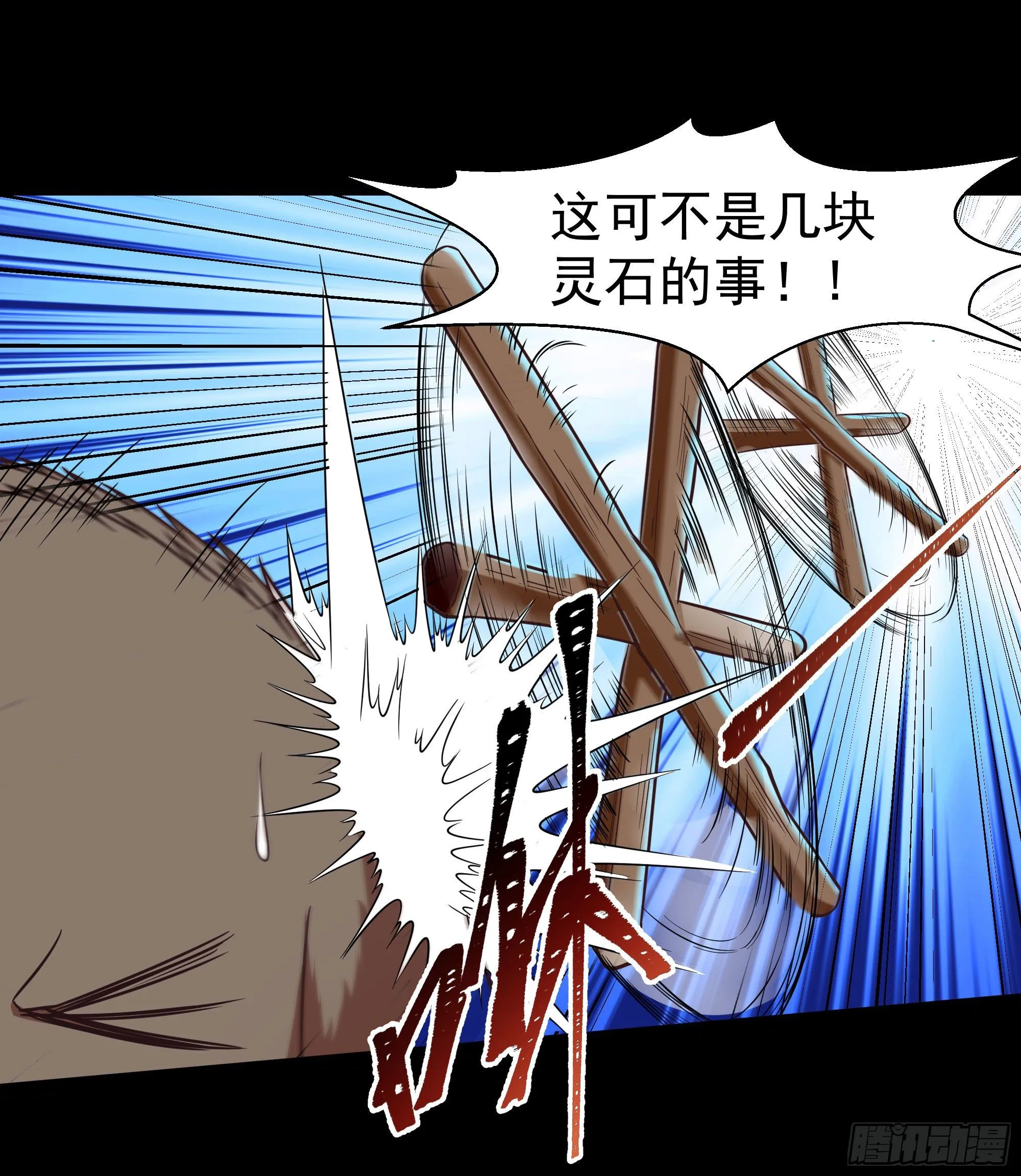 第307话 拘神拿鬼 第11页