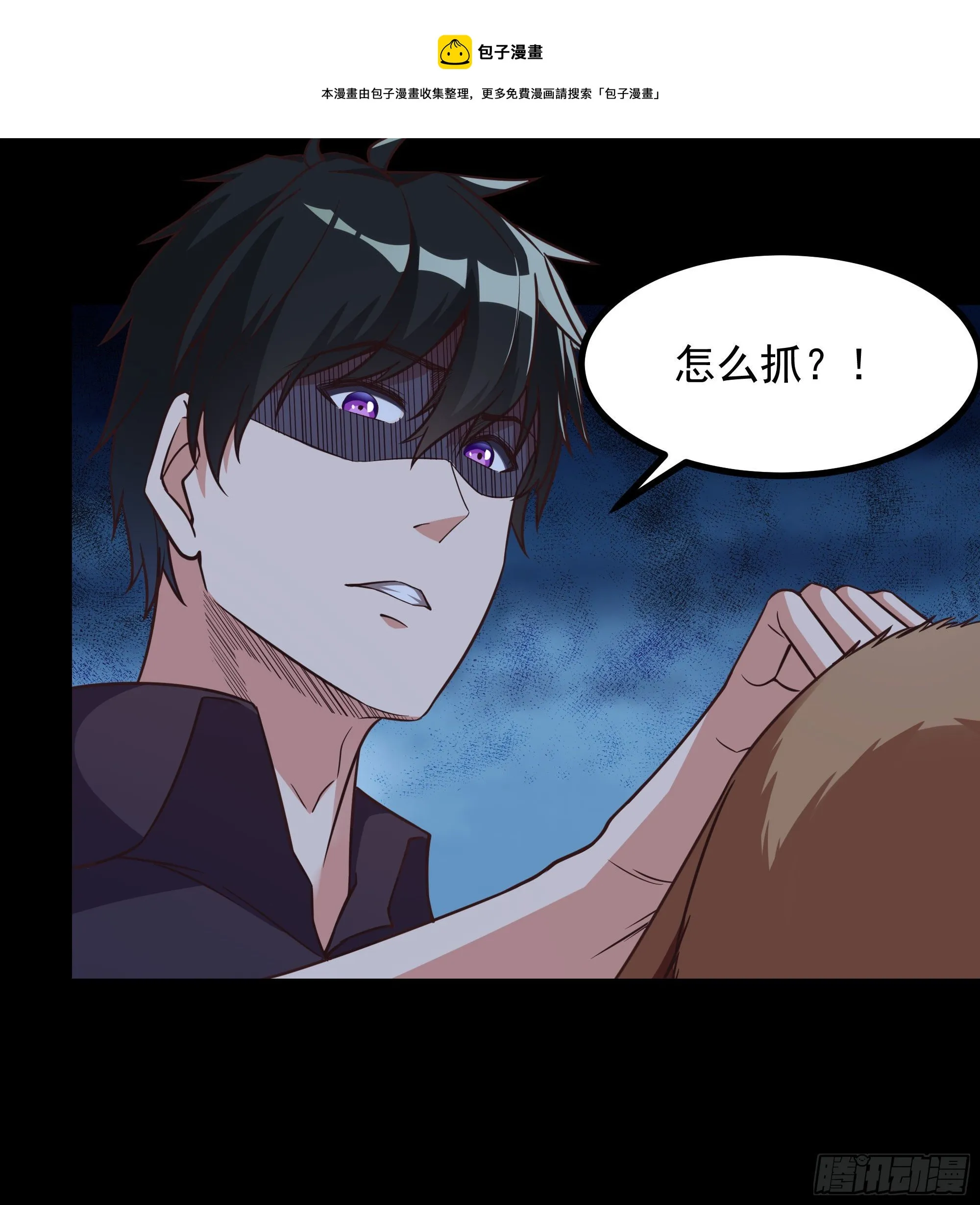 第307话 拘神拿鬼 第13页