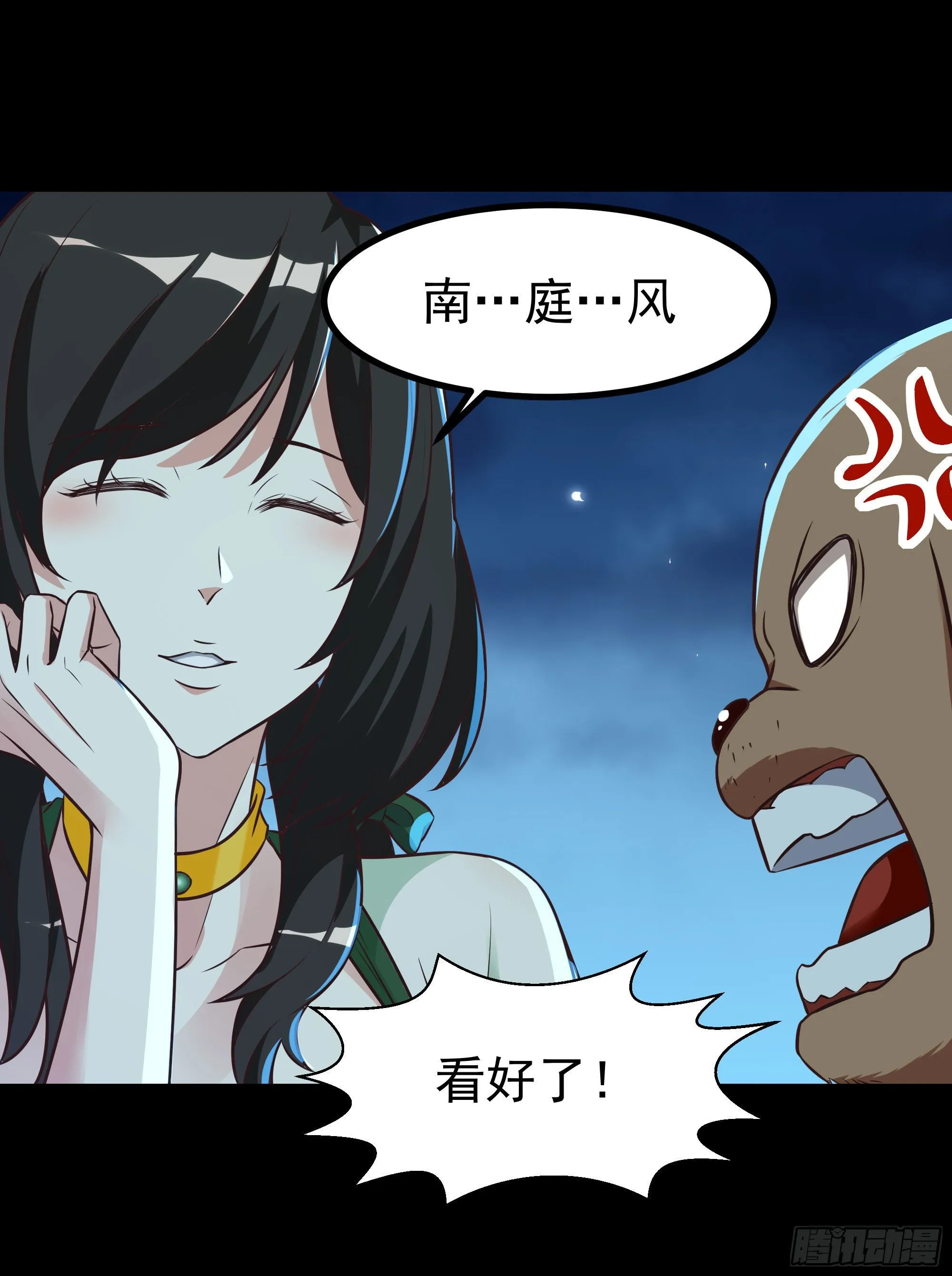 第307话 拘神拿鬼 第39页
