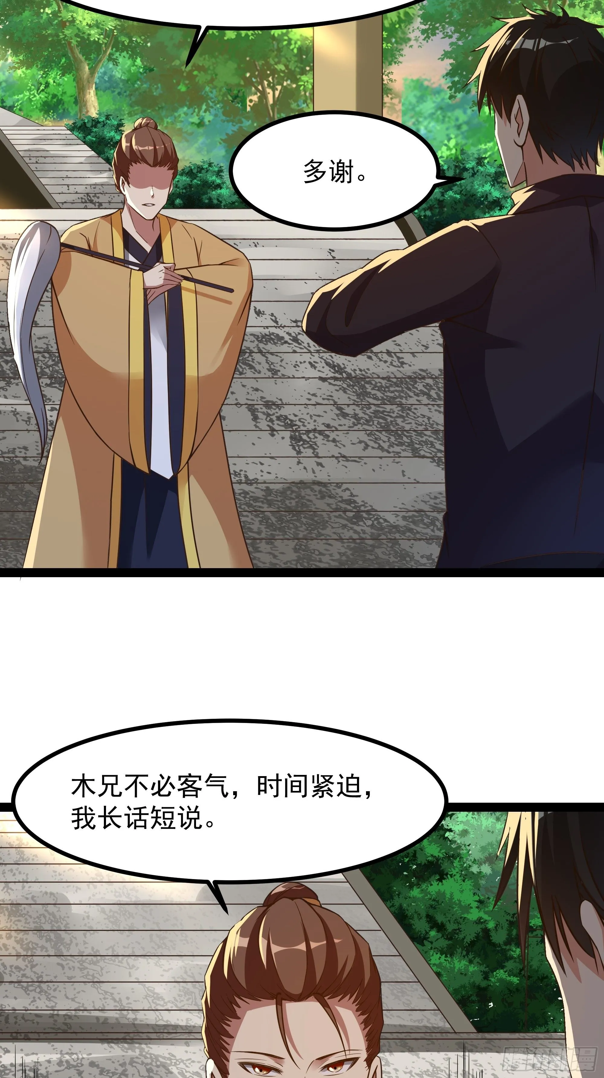 第309话 神兵法宝？ 第19页