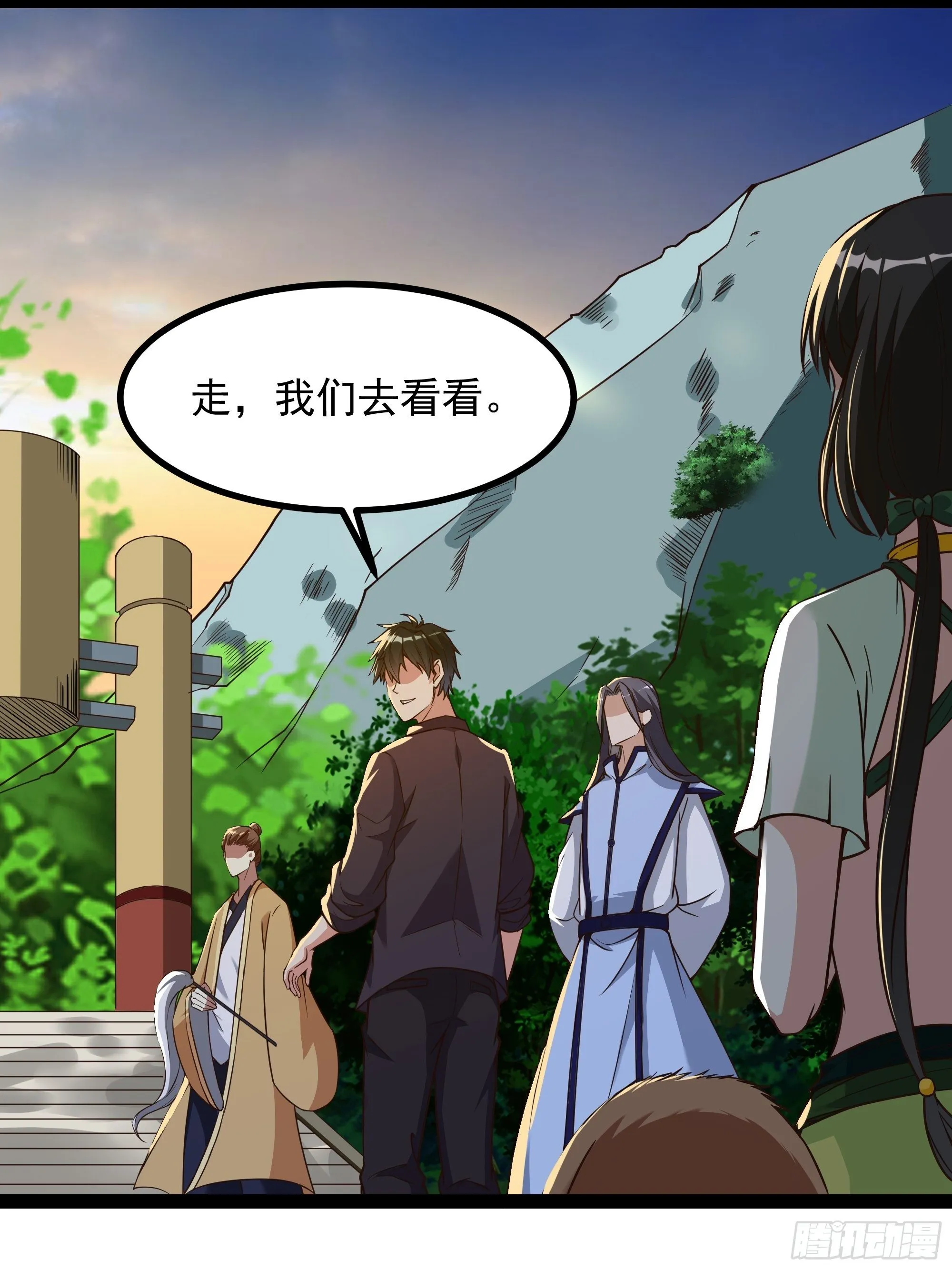 第309话 神兵法宝？ 第23页