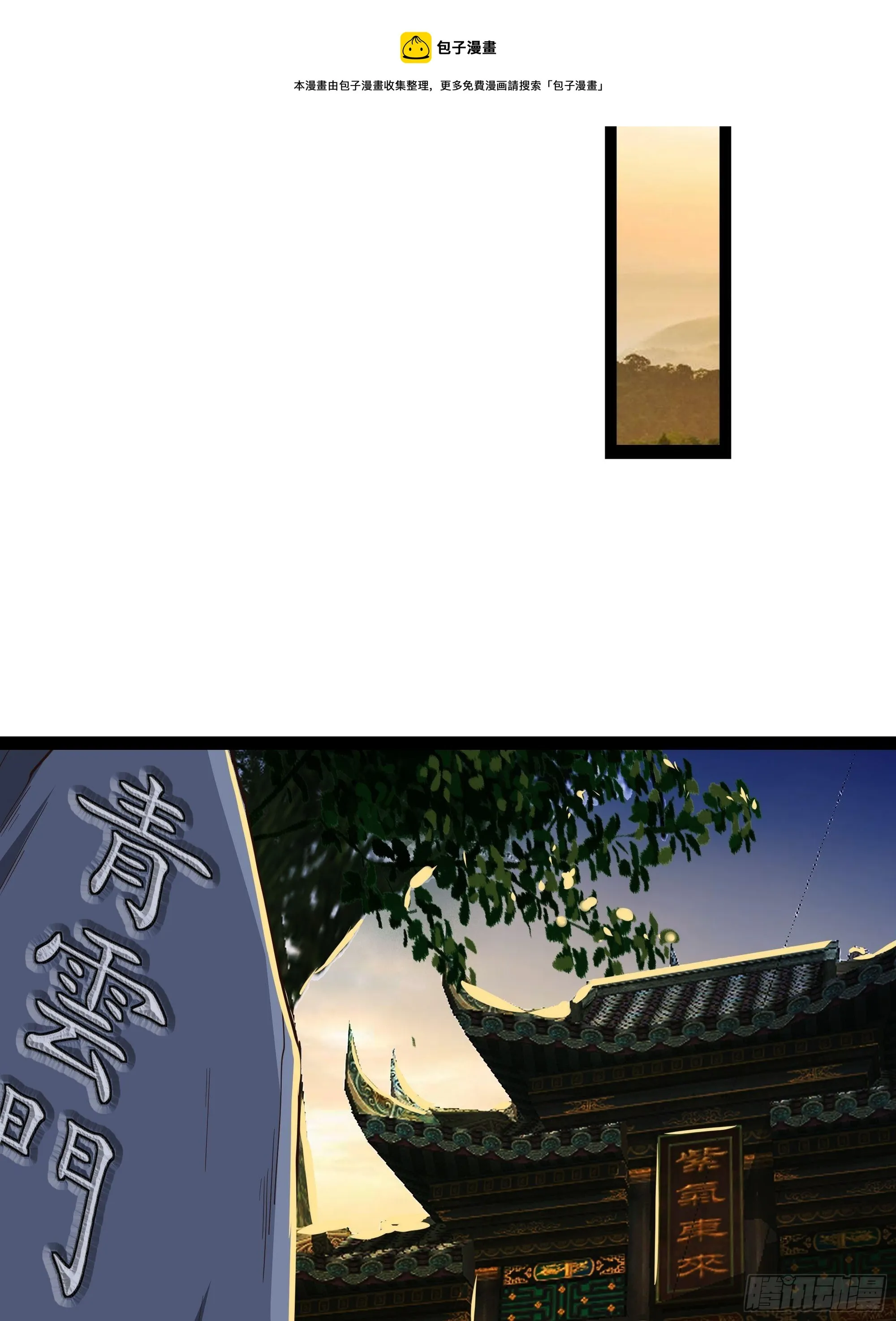 第309话 神兵法宝？ 第25页