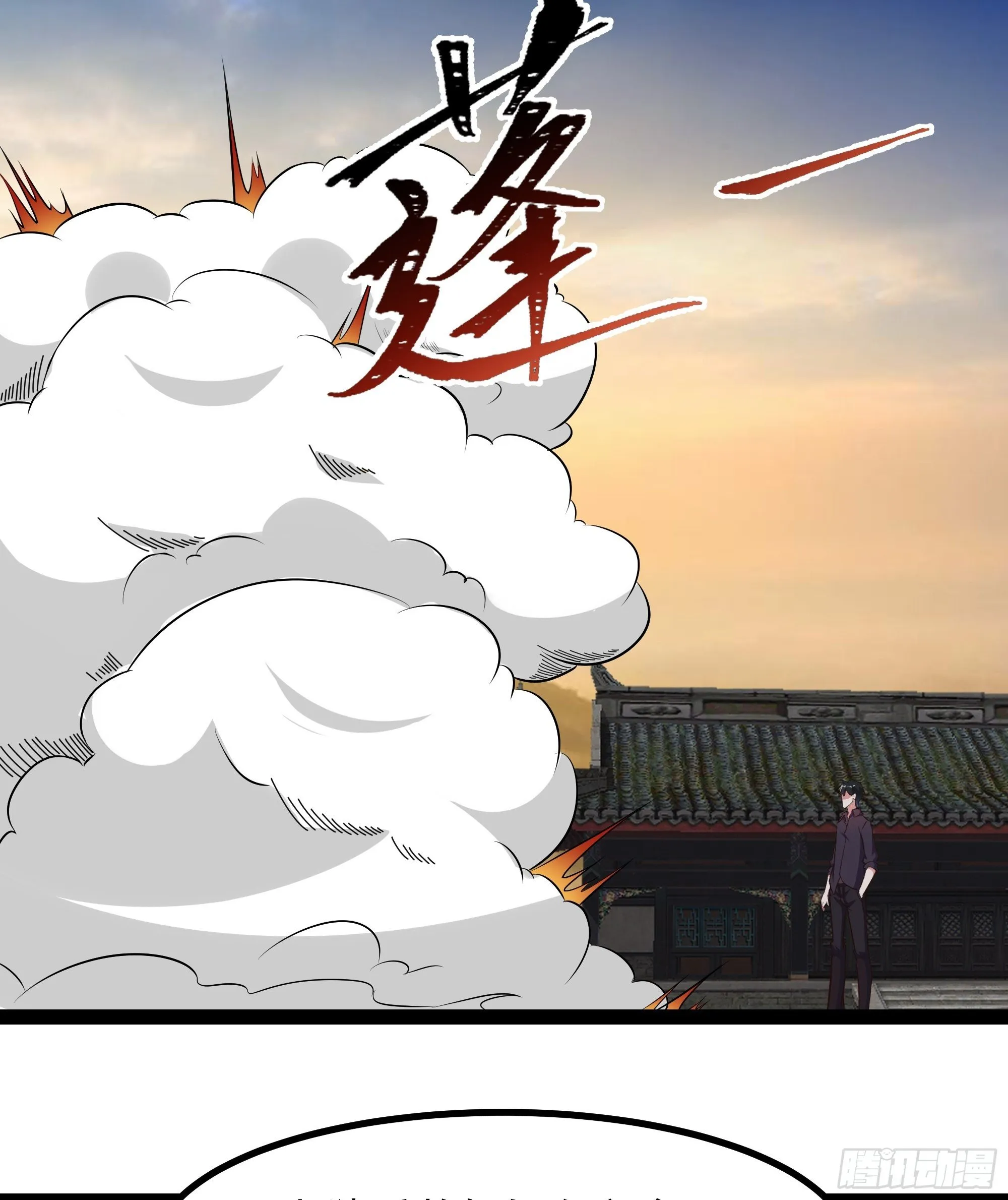 第309话 神兵法宝？ 第39页