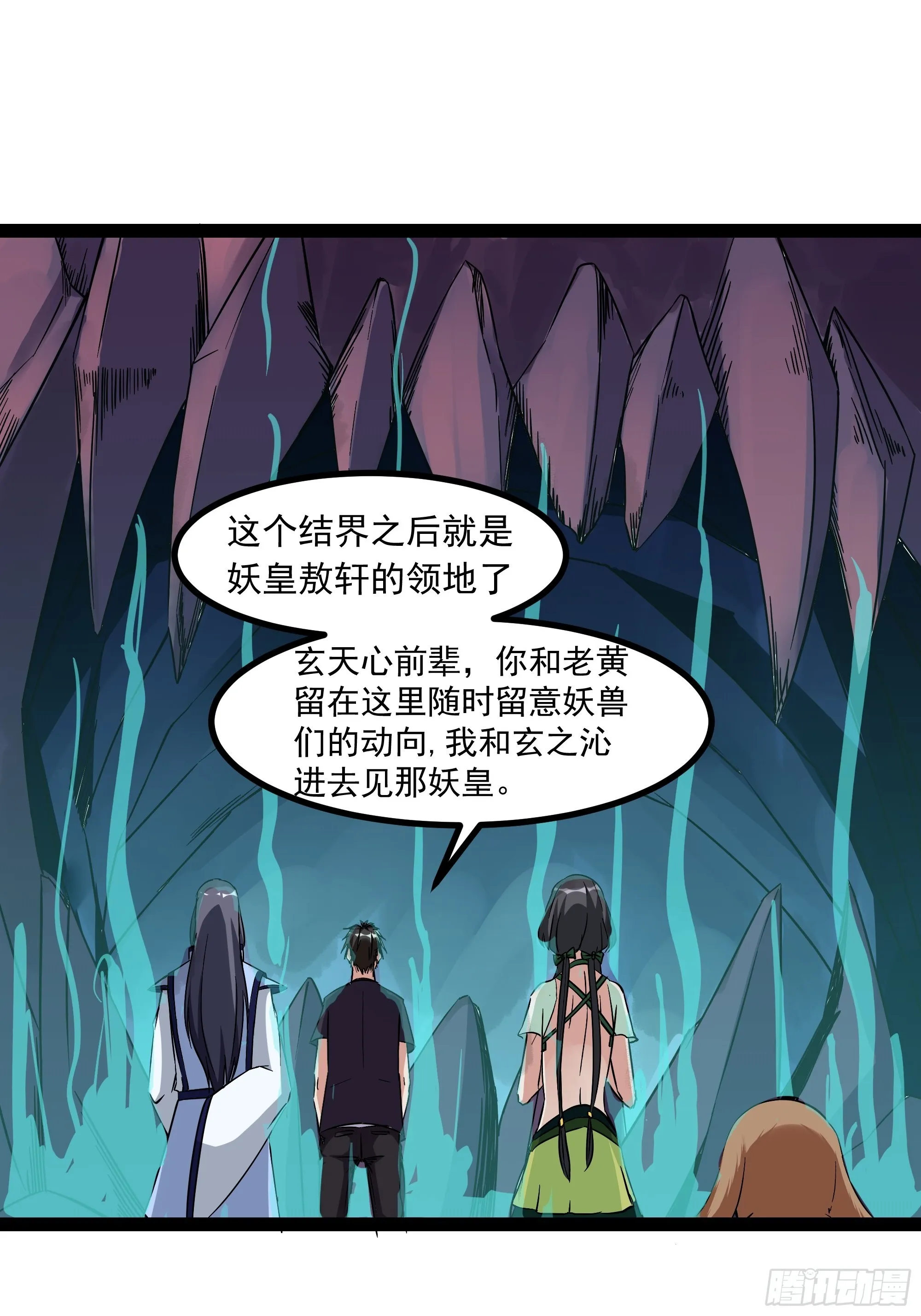 第316话 正确选择 第26页