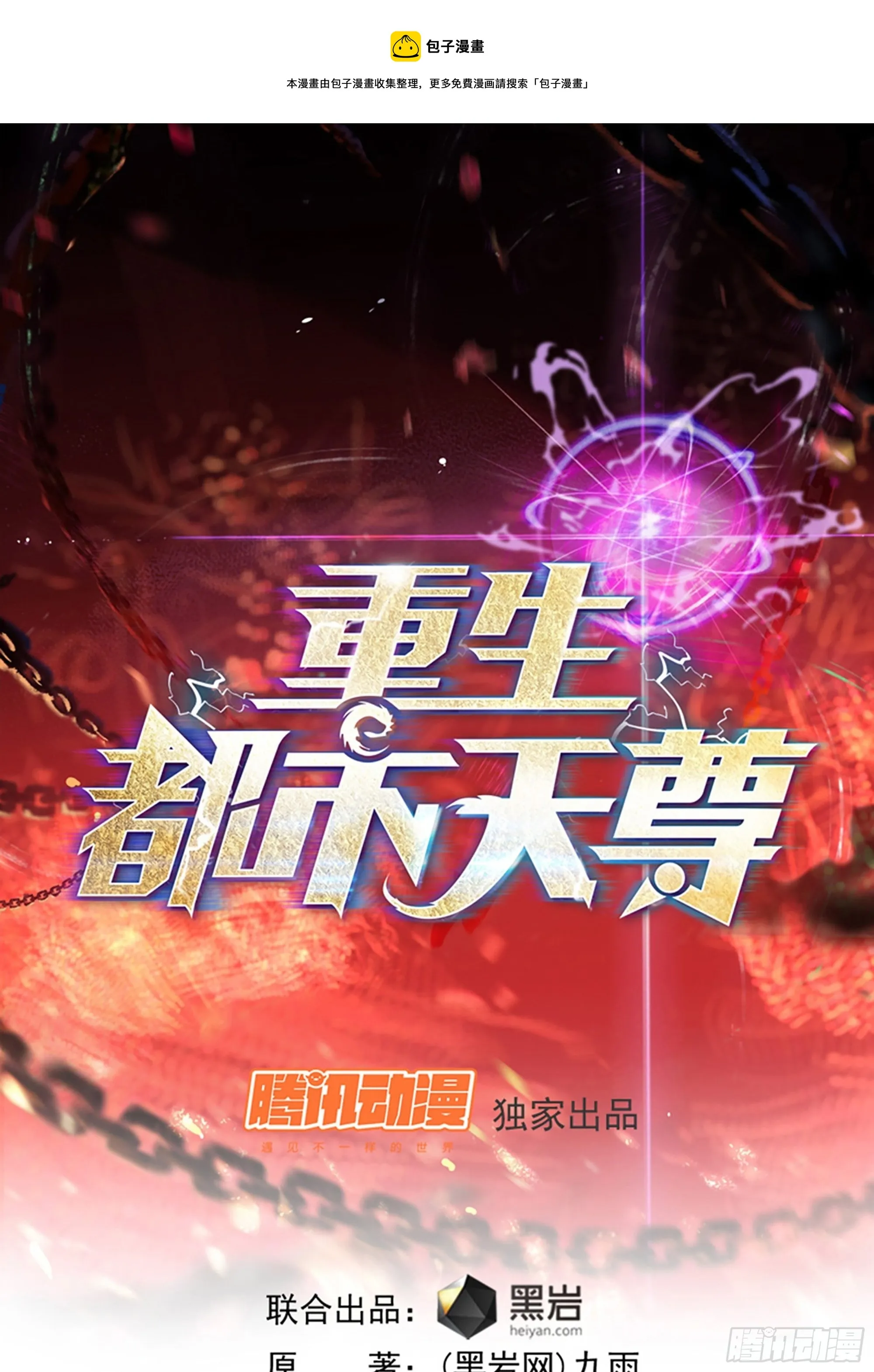 第315话 光着身子 第1页