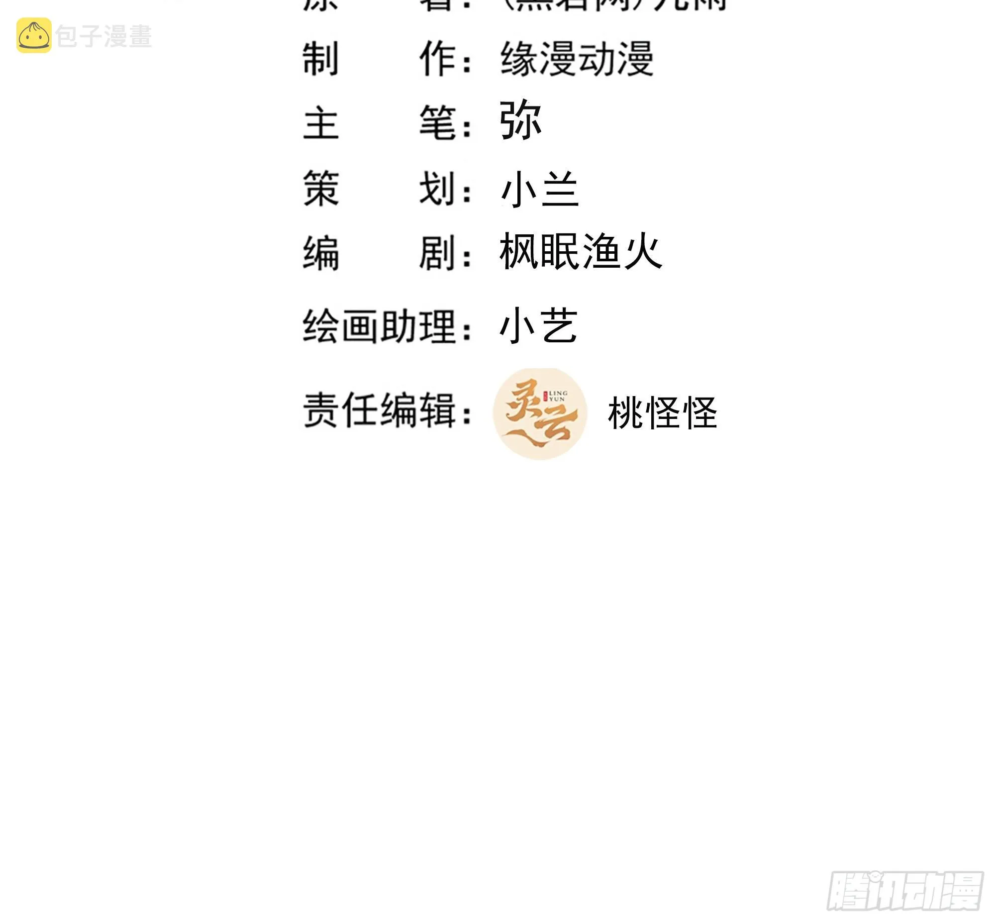 第315话 光着身子 第2页