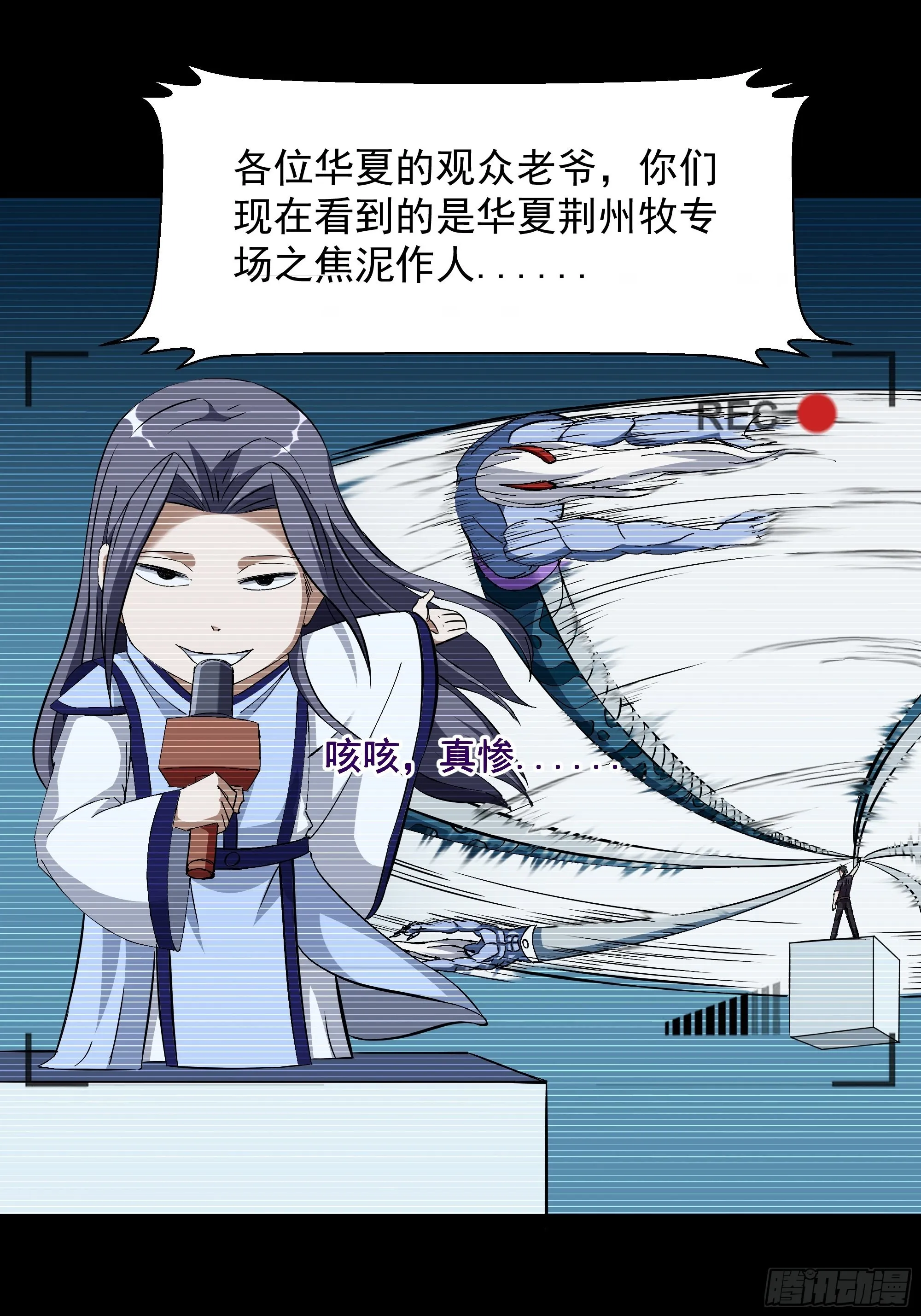 第315话 光着身子 第3页