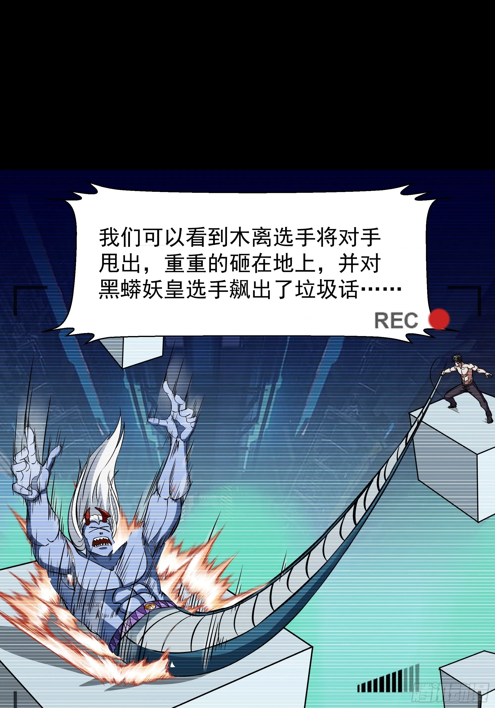第315话 光着身子 第4页