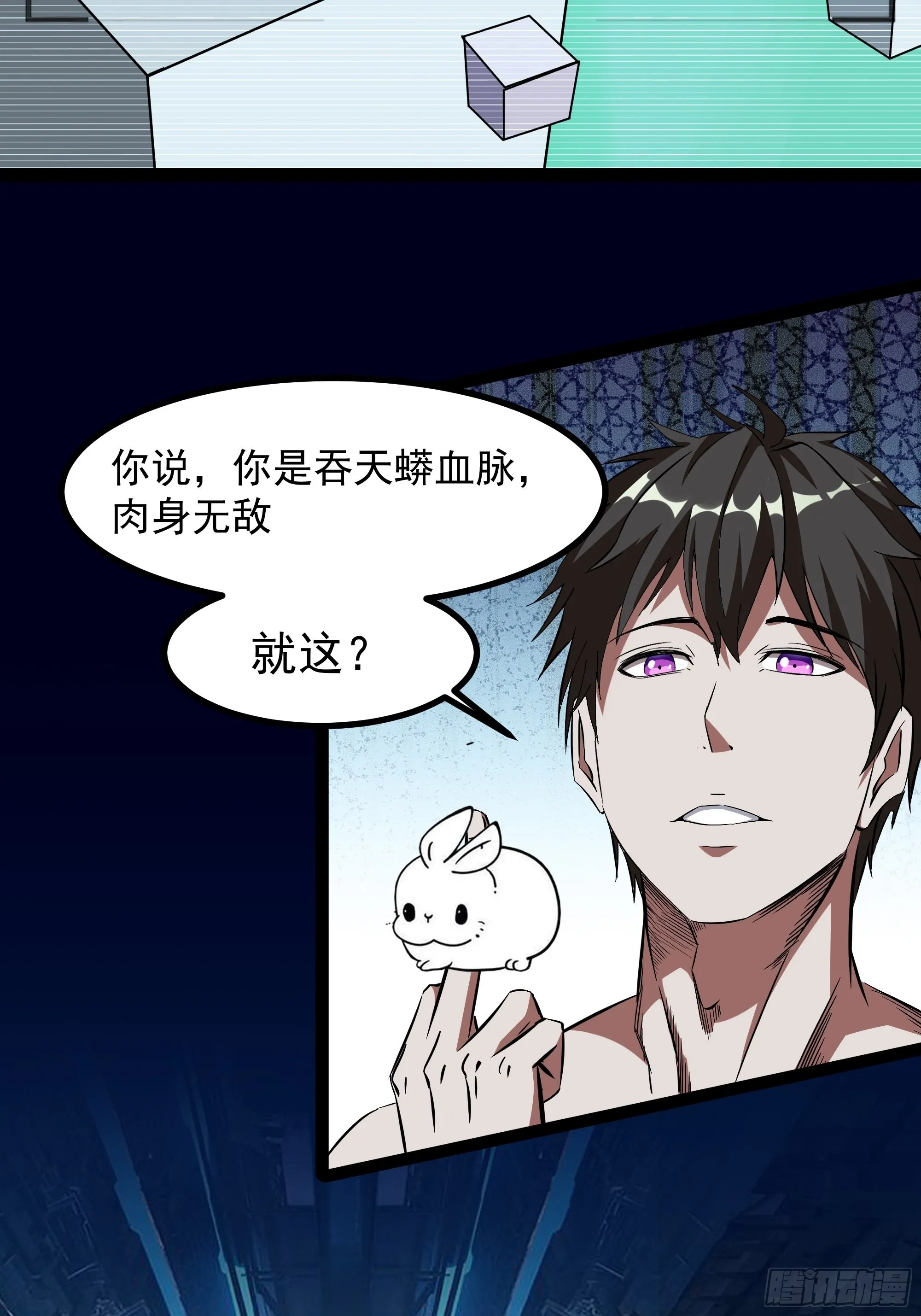 第315话 光着身子 第5页
