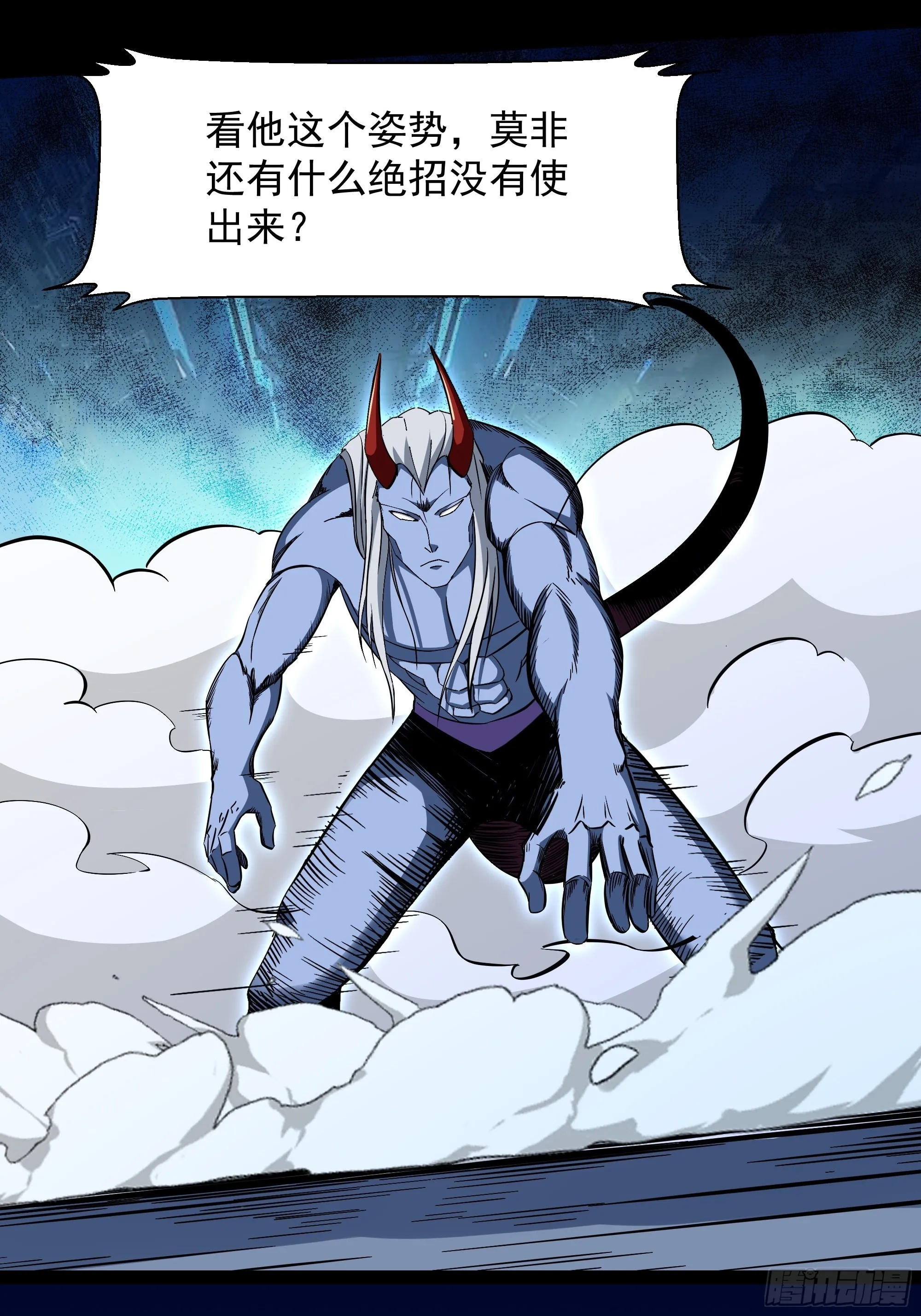 第315话 光着身子 第7页