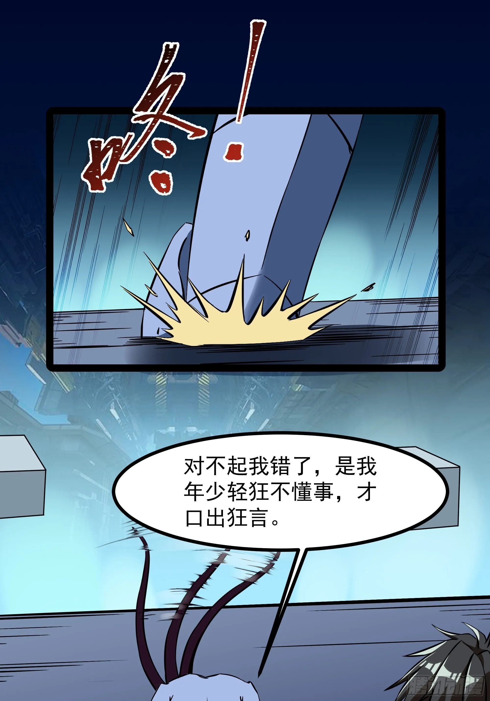 第315话 光着身子 第8页
