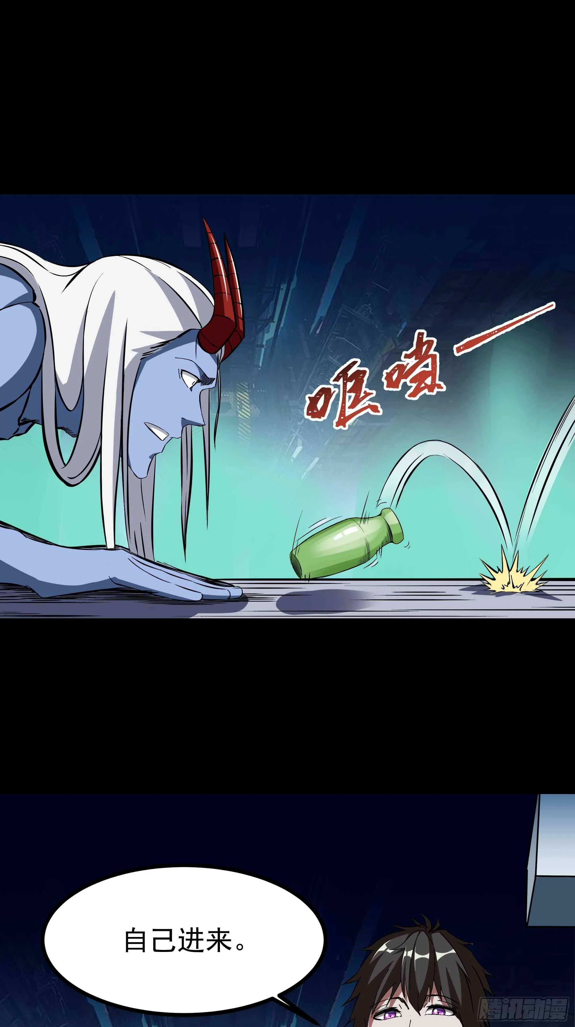 第315话 光着身子 第10页