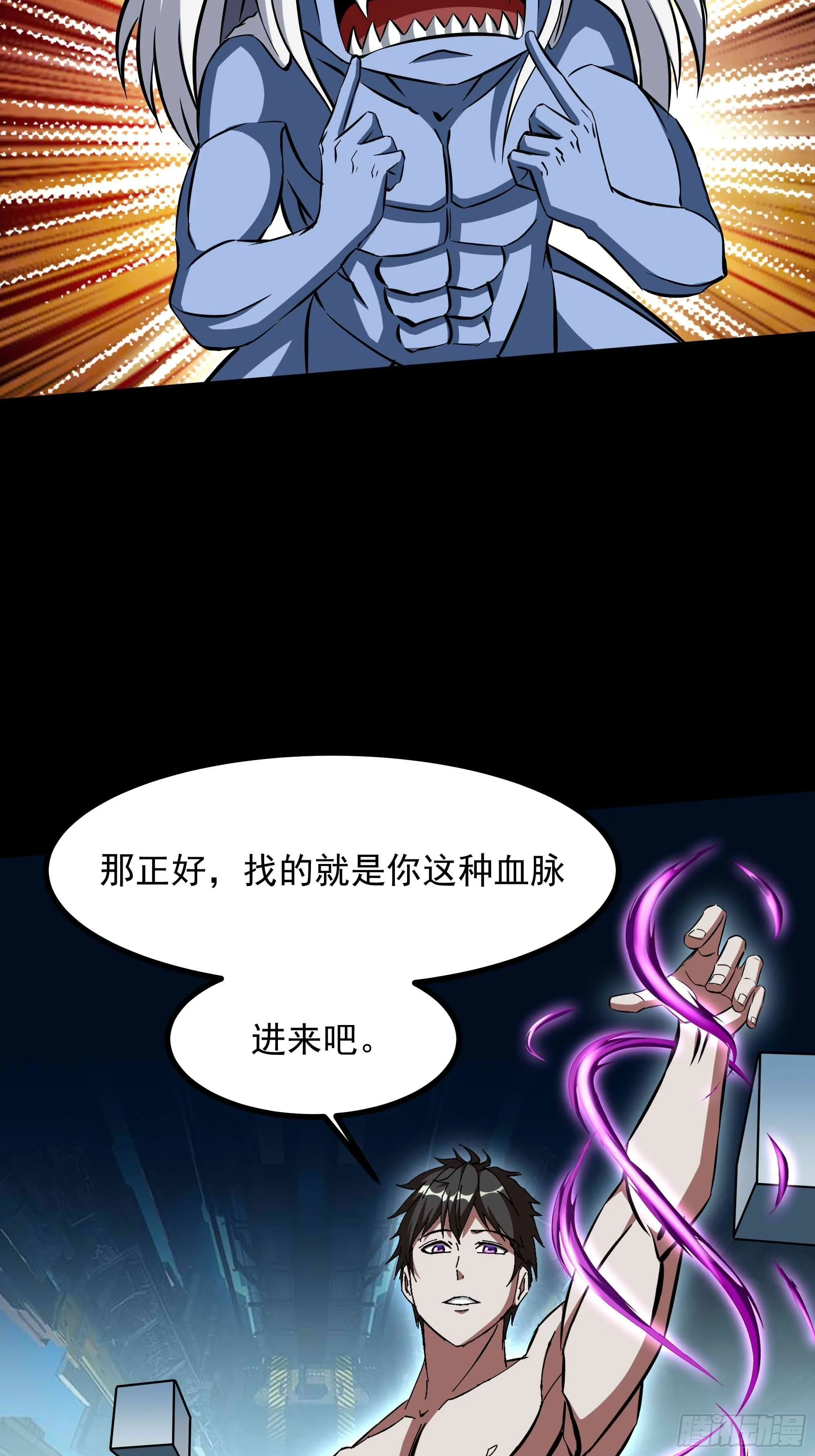 第315话 光着身子 第13页