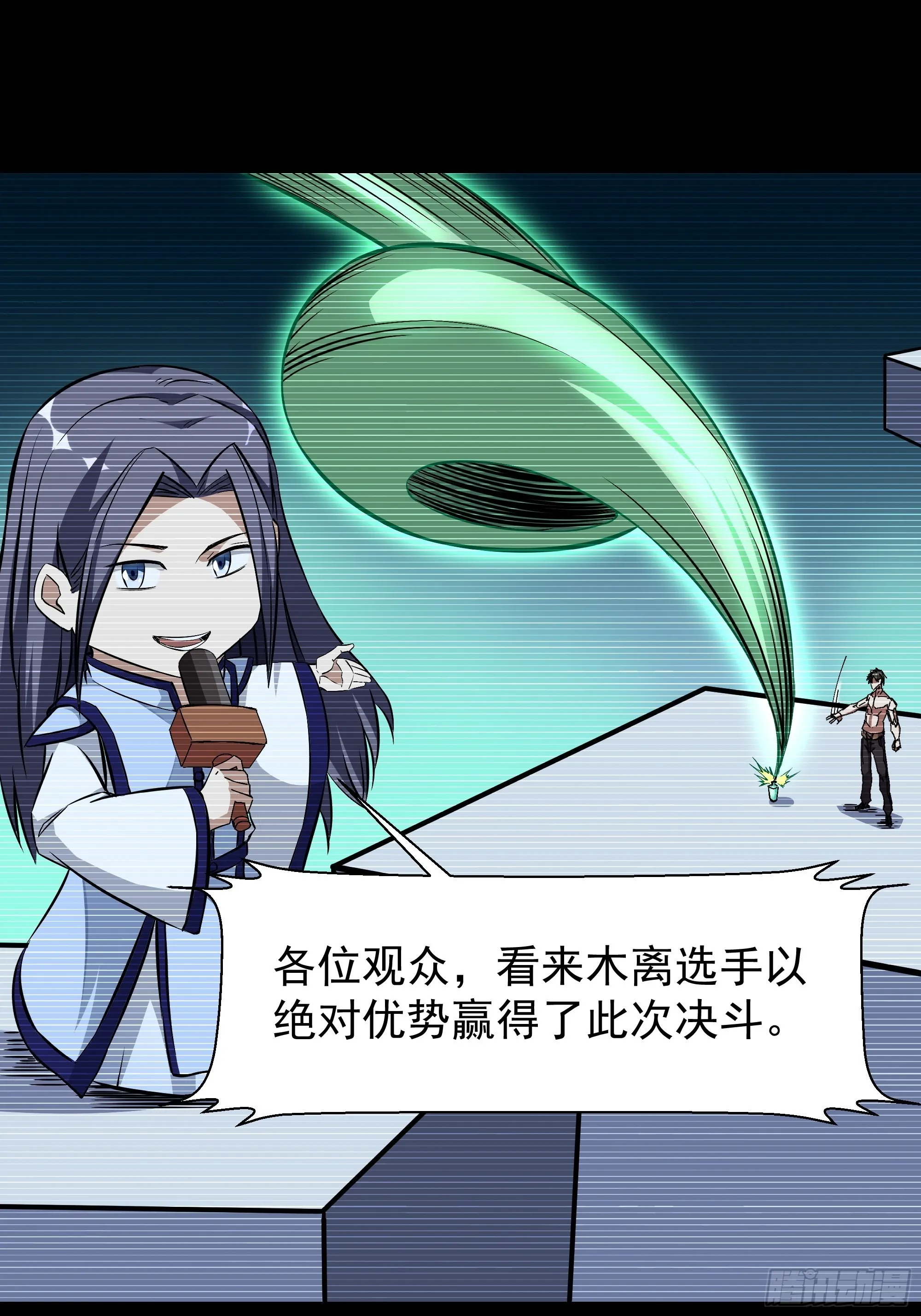 第315话 光着身子 第15页