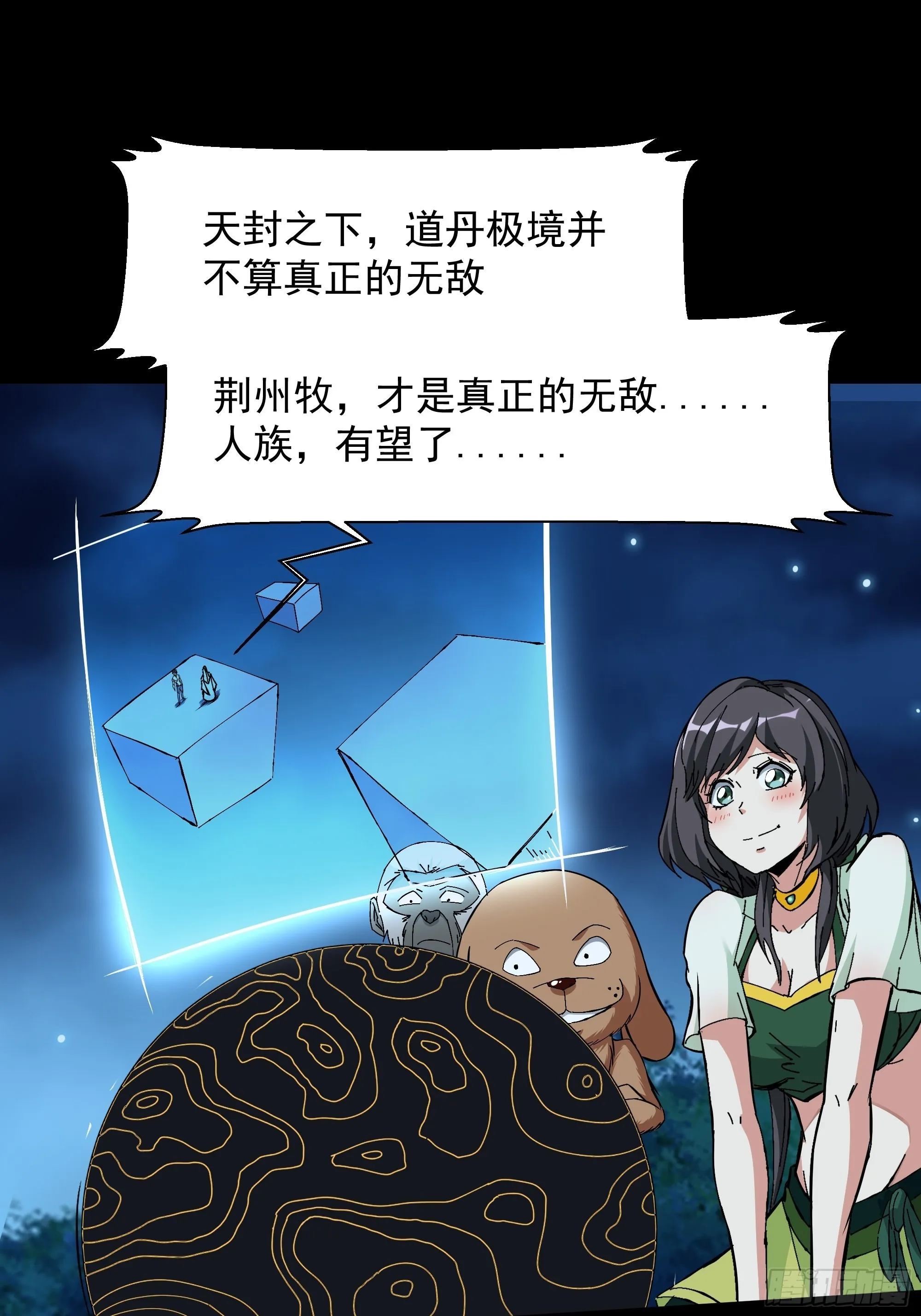第315话 光着身子 第16页