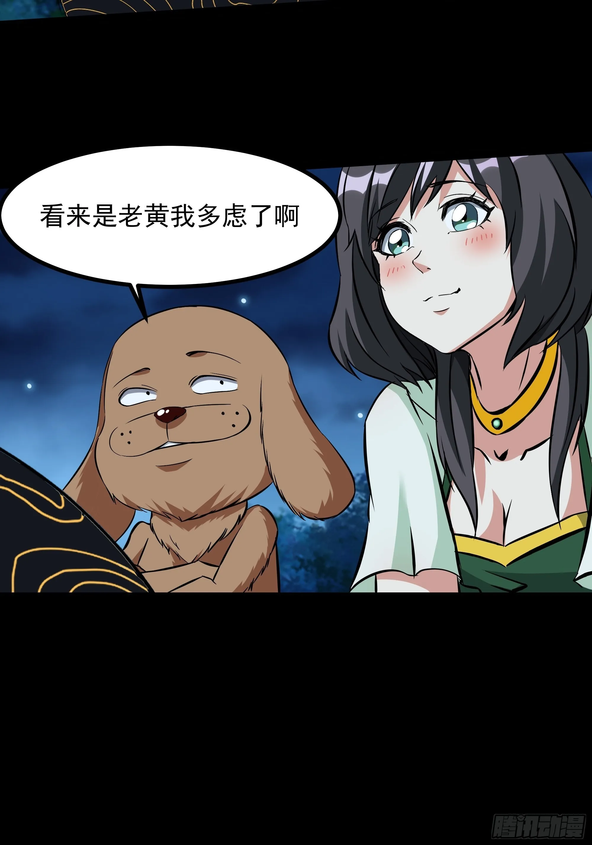 第315话 光着身子 第17页