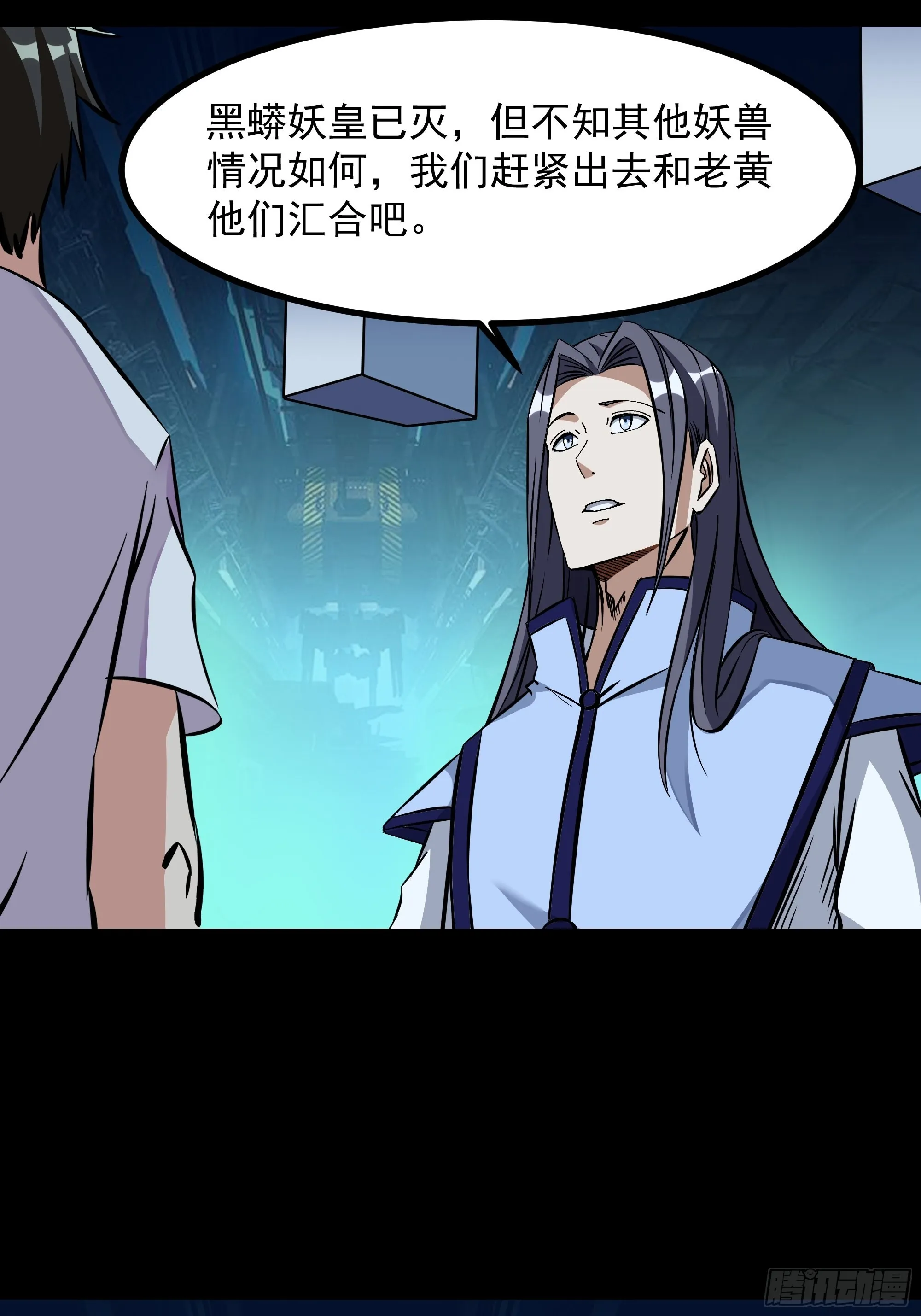 第315话 光着身子 第18页
