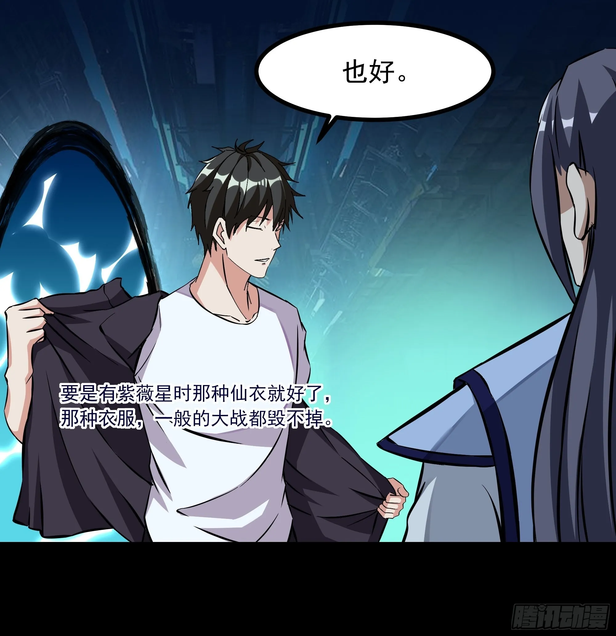 第315话 光着身子 第19页