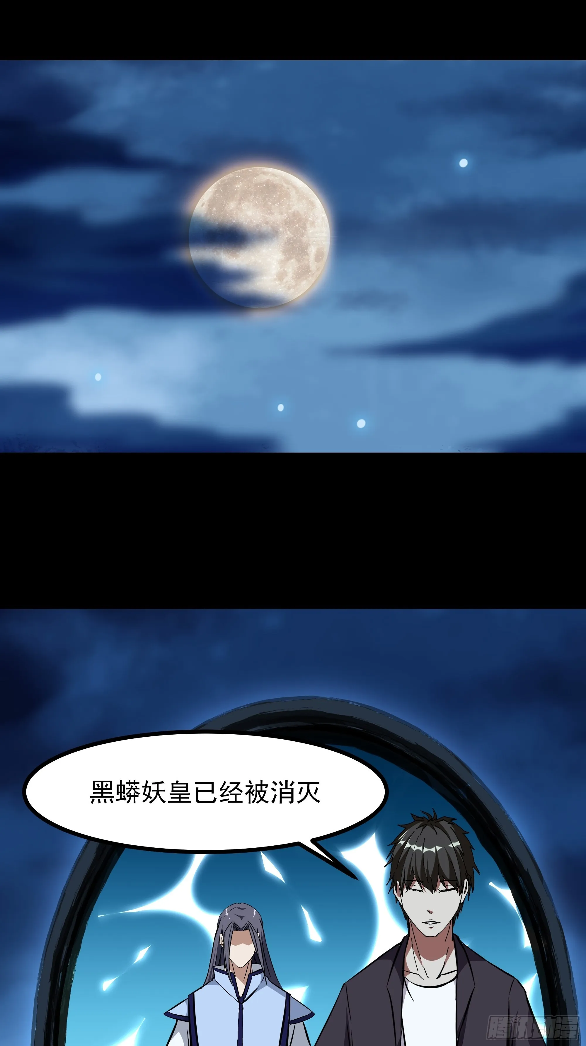 第315话 光着身子 第20页