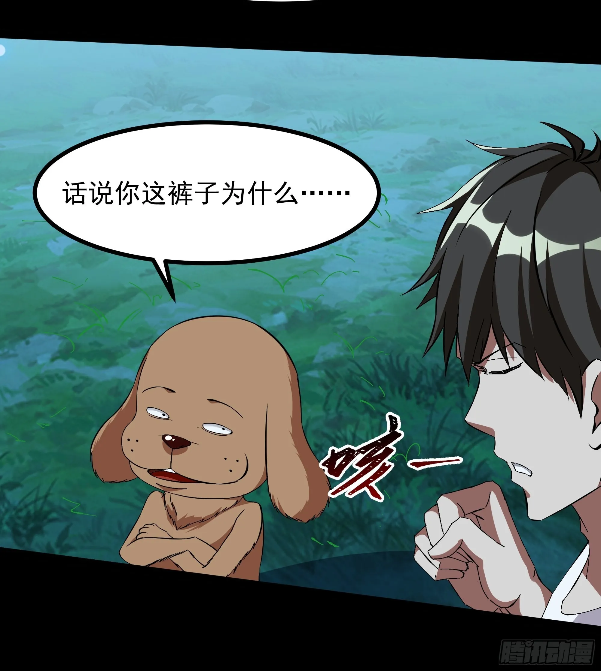第315话 光着身子 第24页