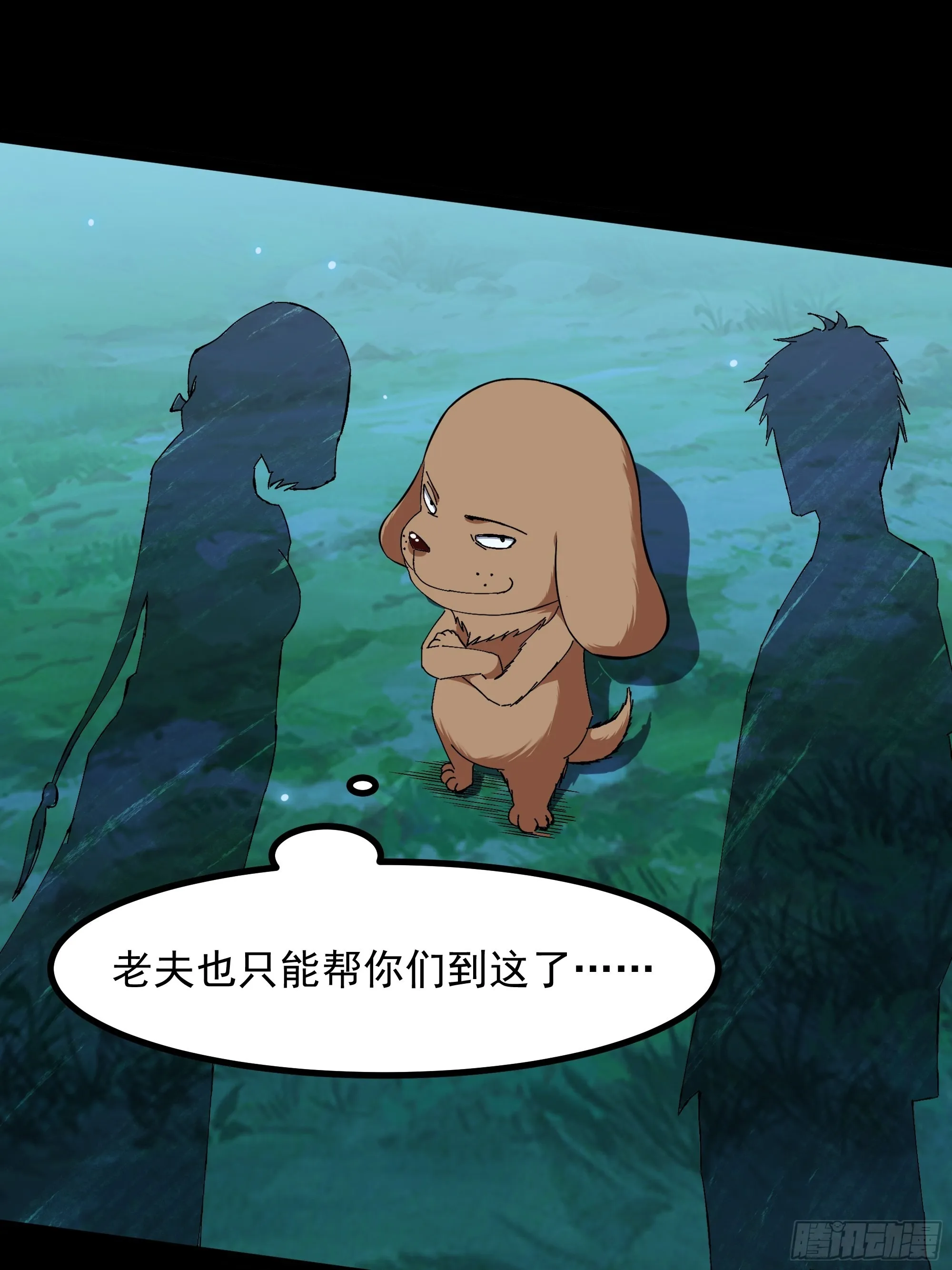 第315话 光着身子 第25页