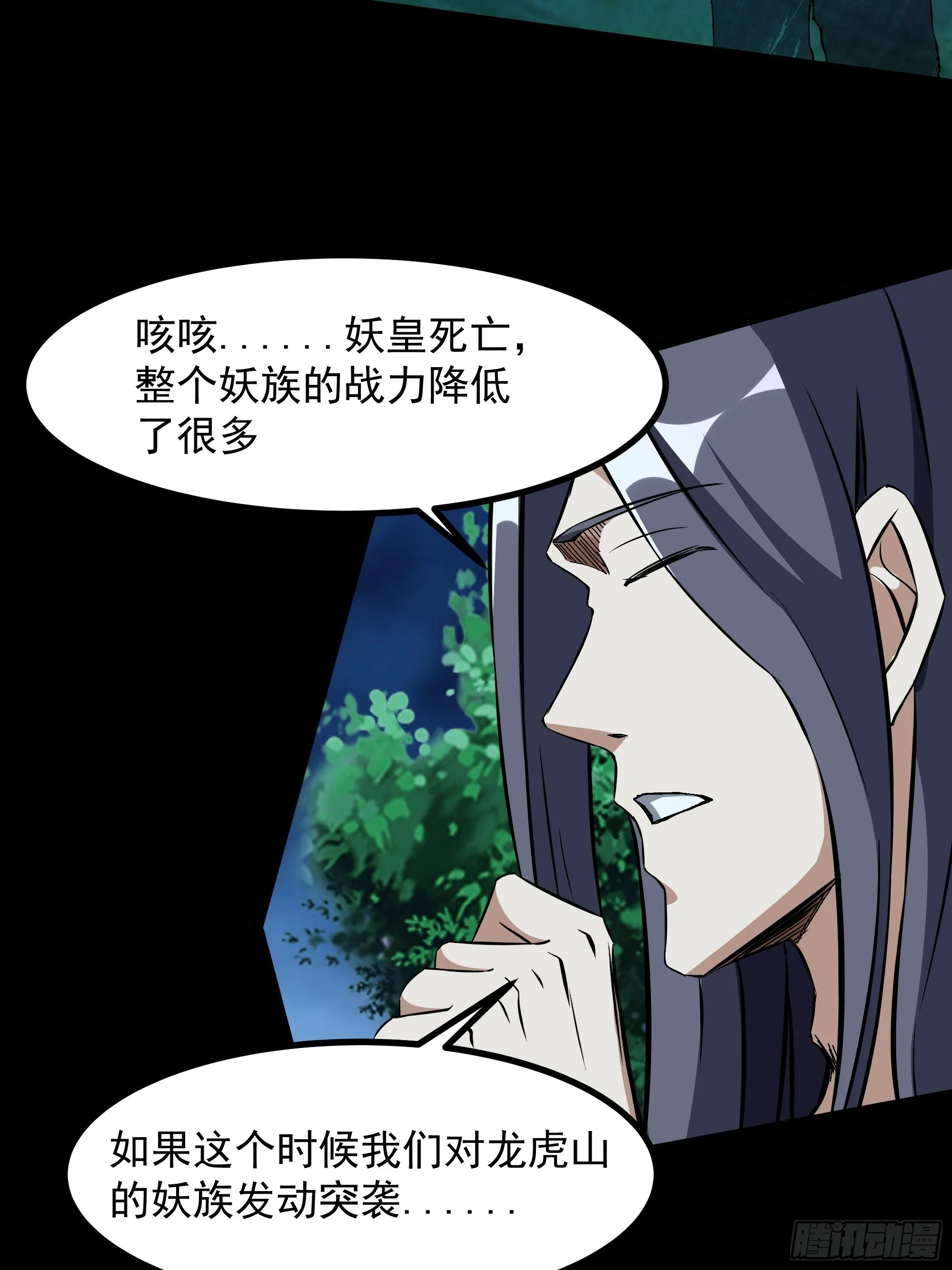 第315话 光着身子 第26页
