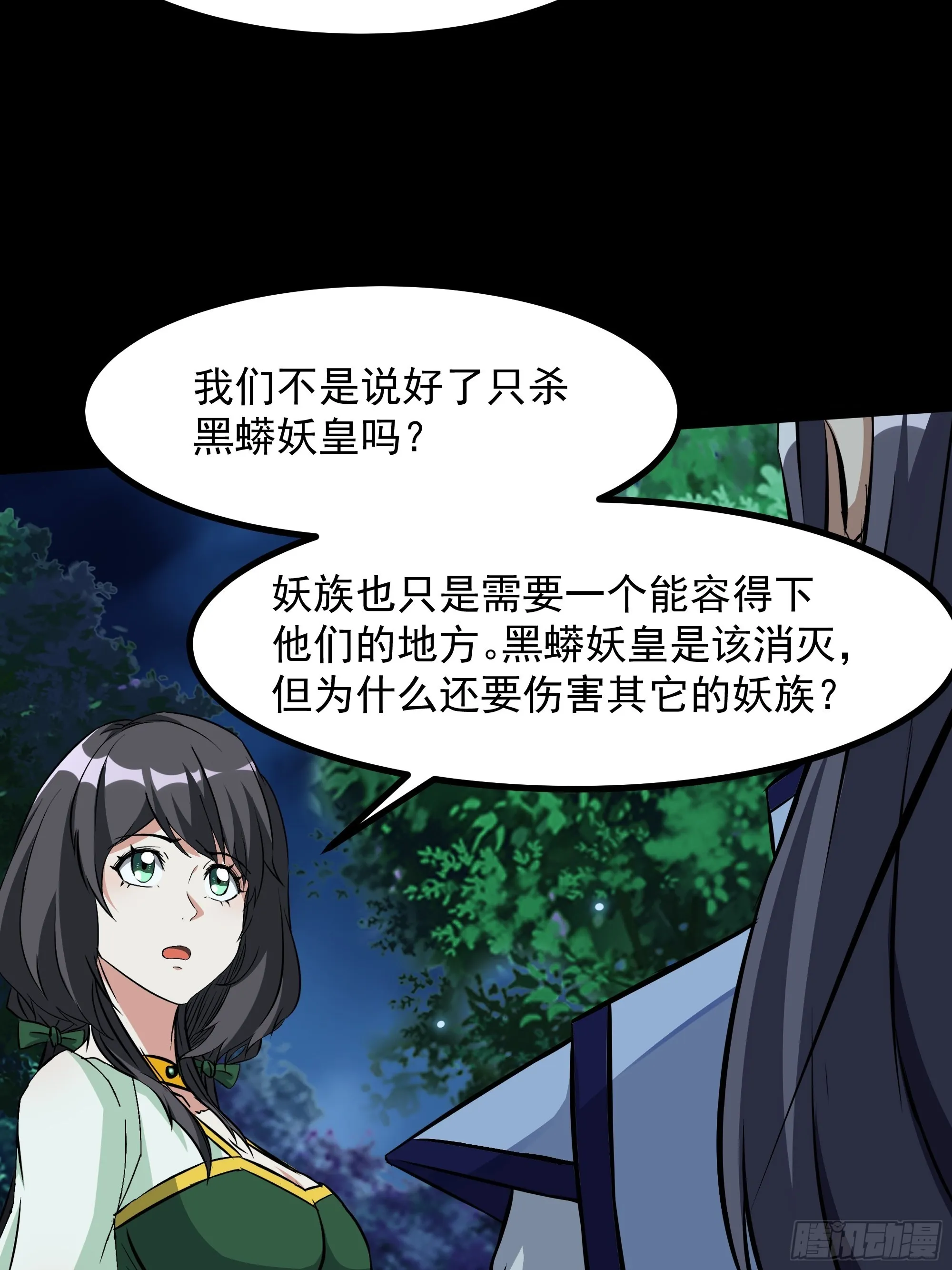 第315话 光着身子 第27页