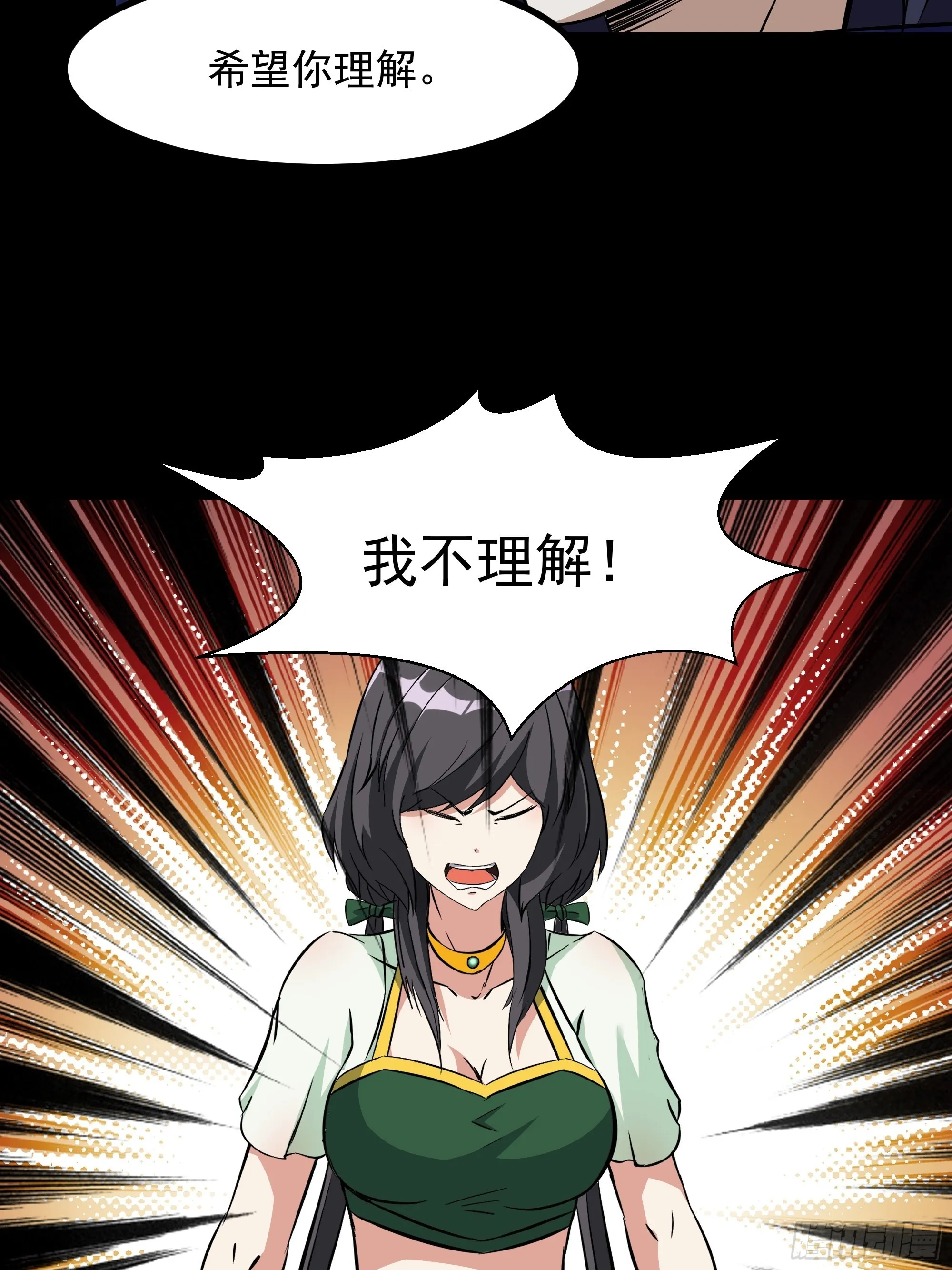 第315话 光着身子 第30页