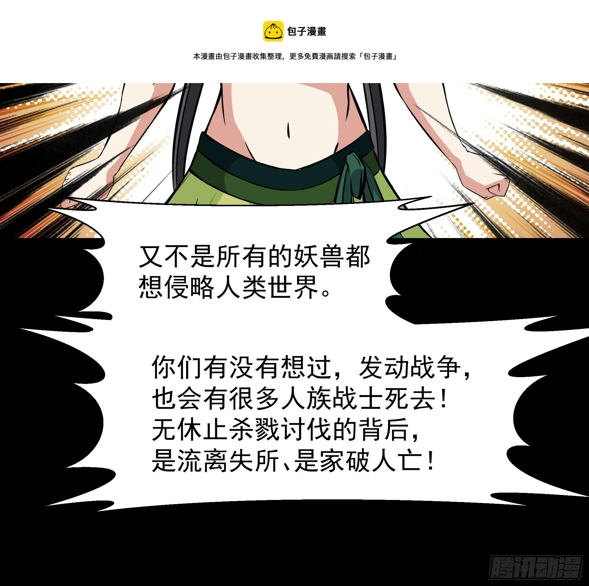 第315话 光着身子 第31页