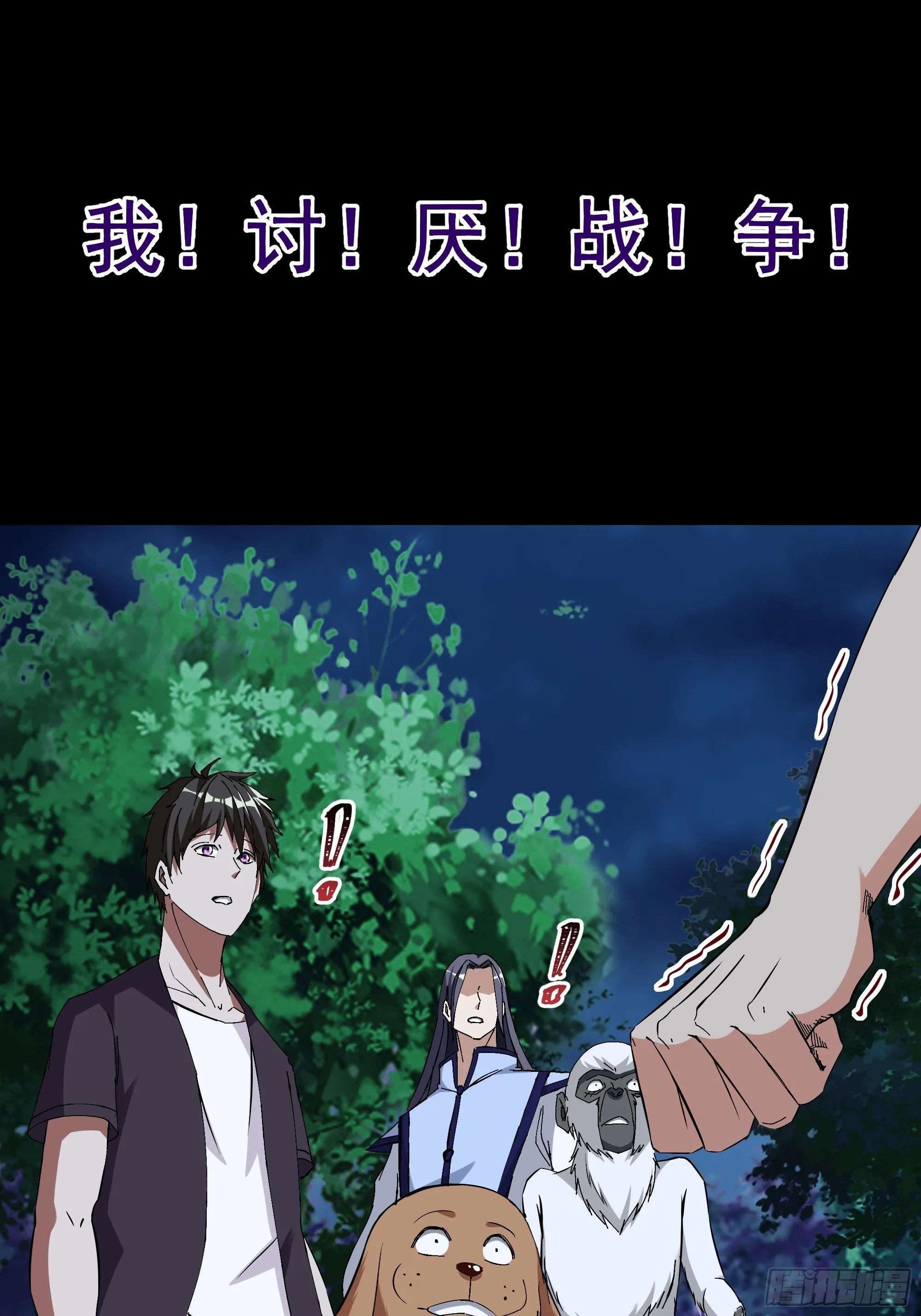 第315话 光着身子 第32页