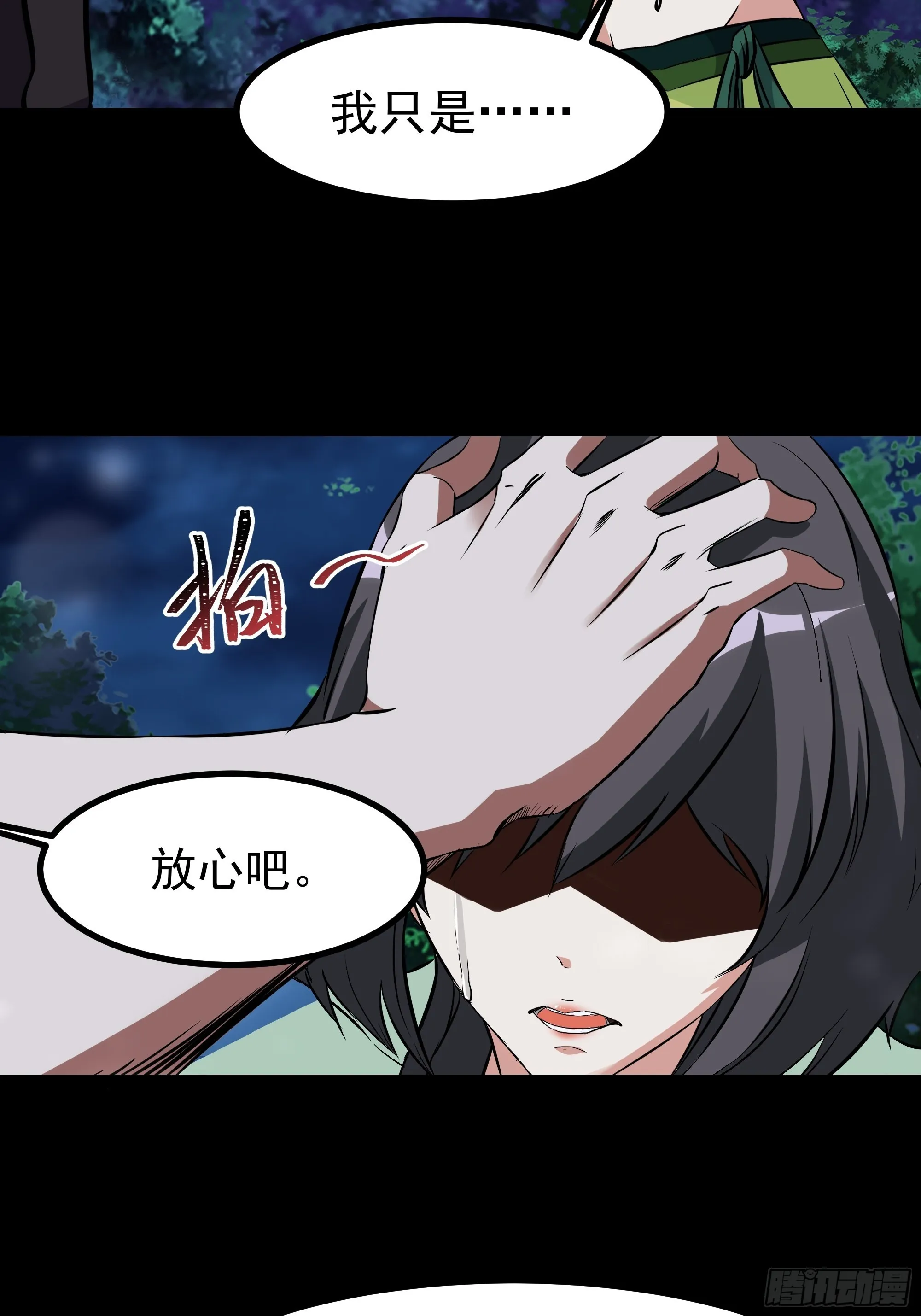 第315话 光着身子 第34页