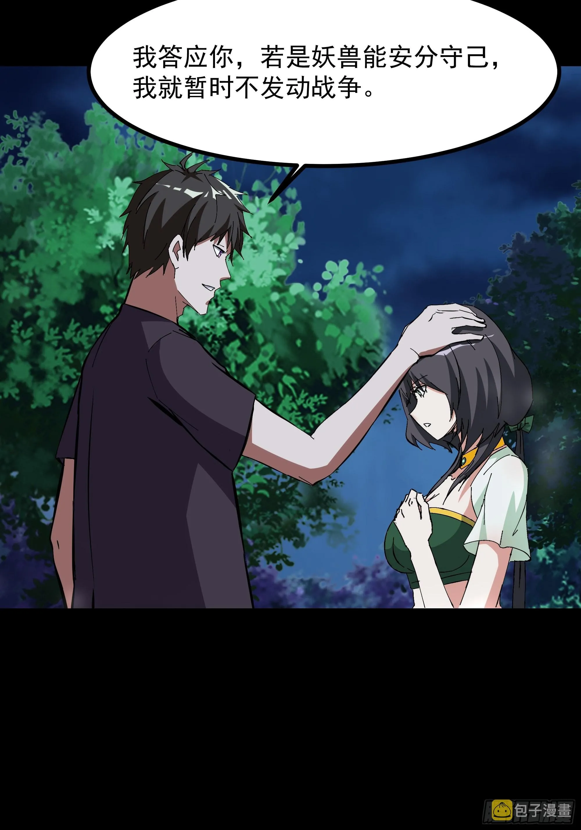 第315话 光着身子 第35页