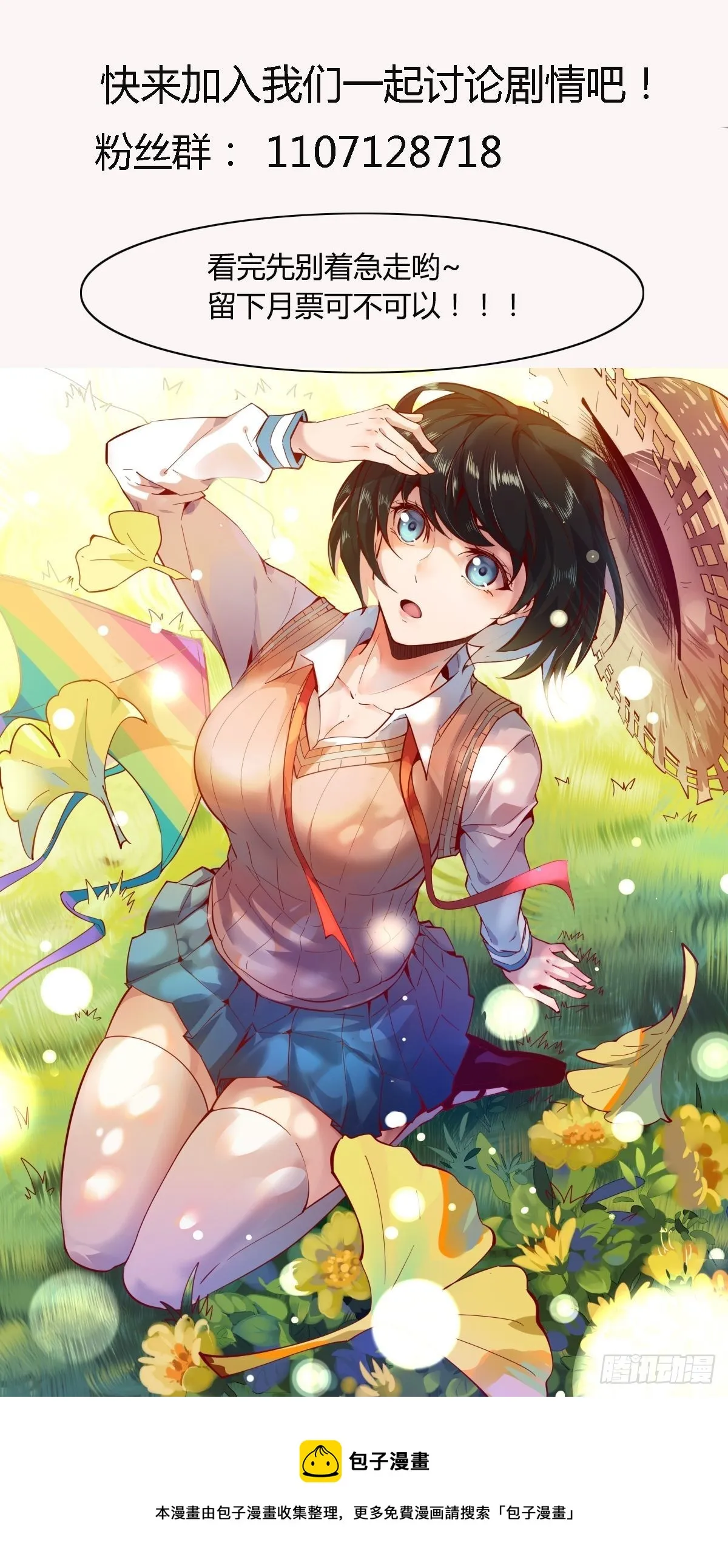 第315话 光着身子 第37页