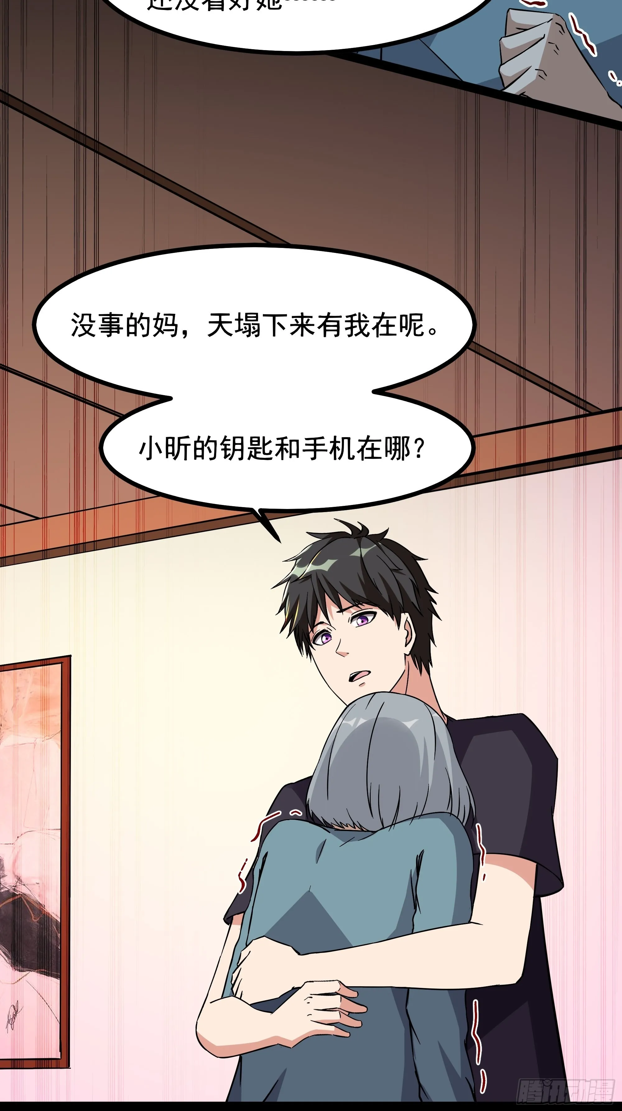 第319话 回源溯流 第5页