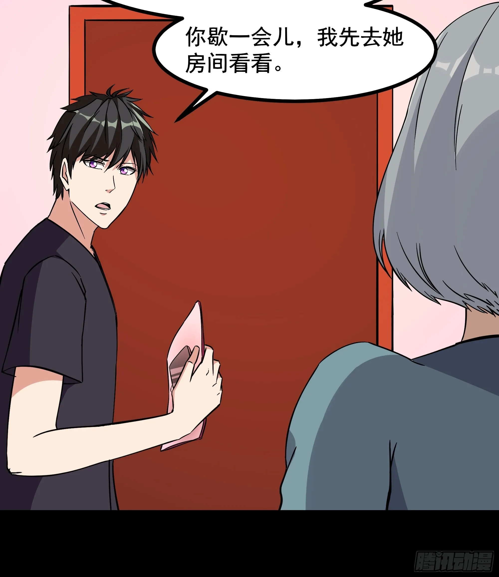 第319话 回源溯流 第7页