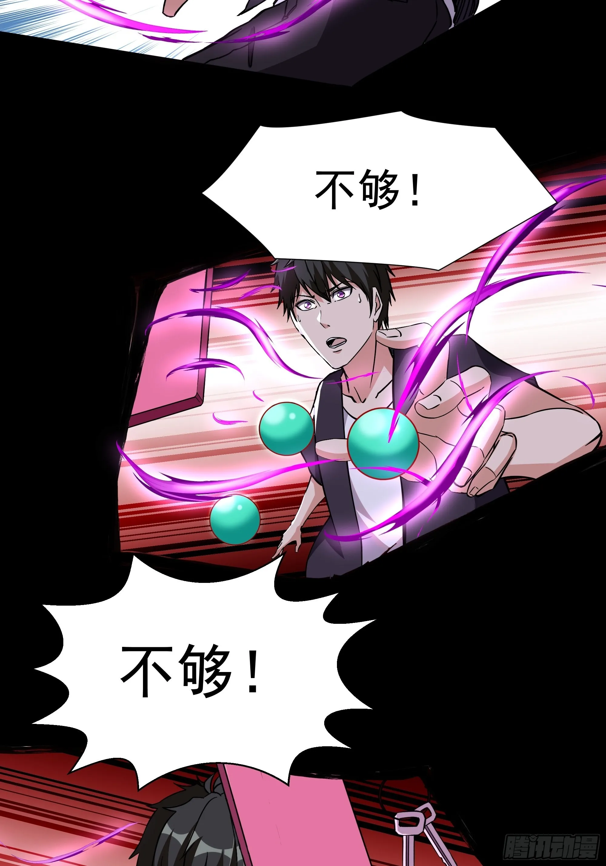 第319话 回源溯流 第12页