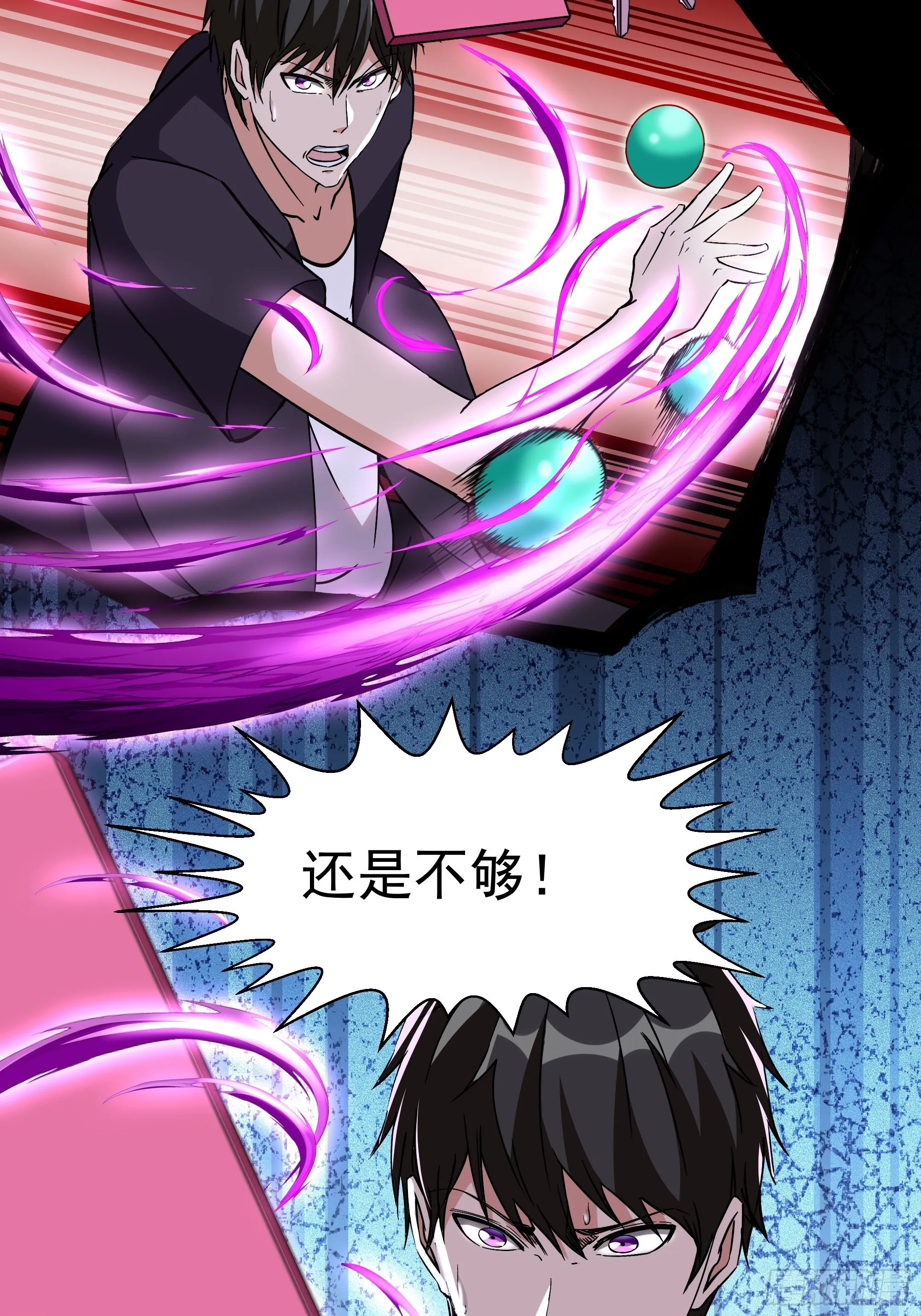 第319话 回源溯流 第13页