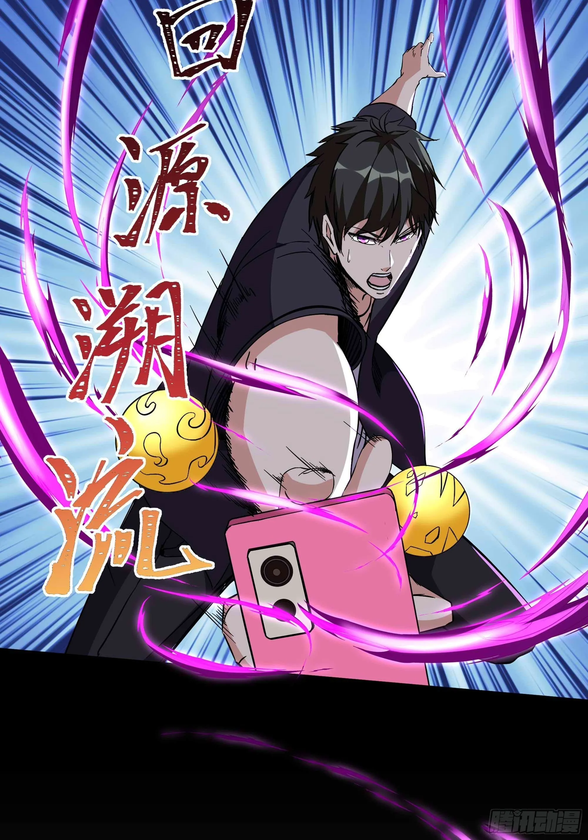第319话 回源溯流 第17页