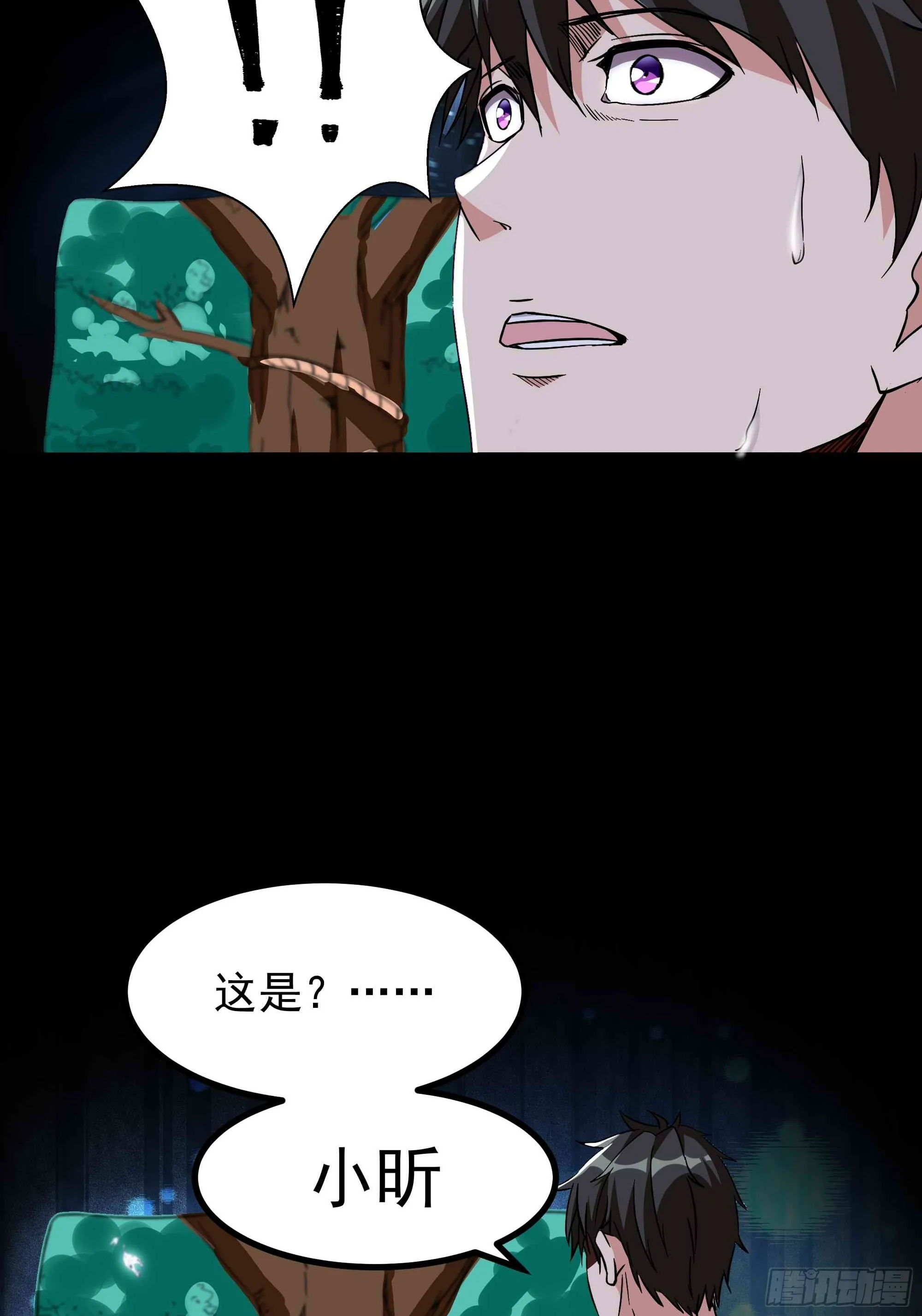 第319话 回源溯流 第20页
