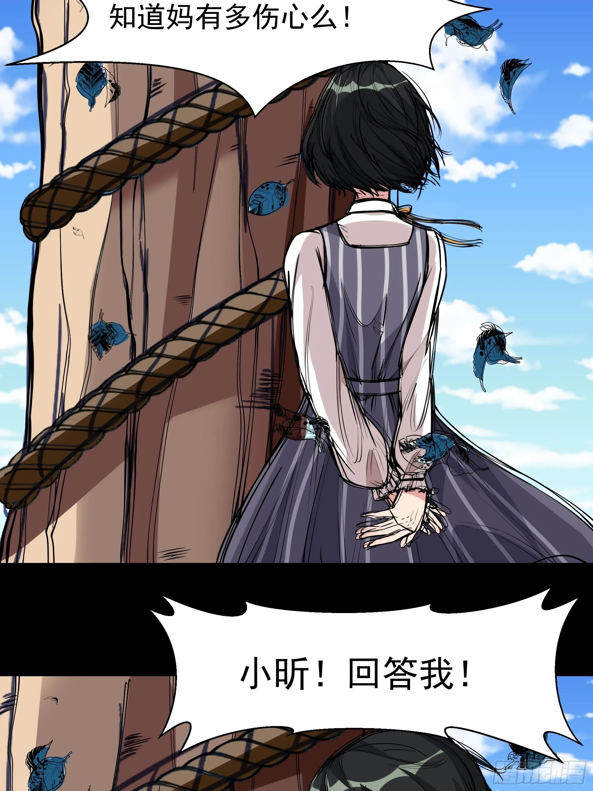 第319话 回源溯流 第24页