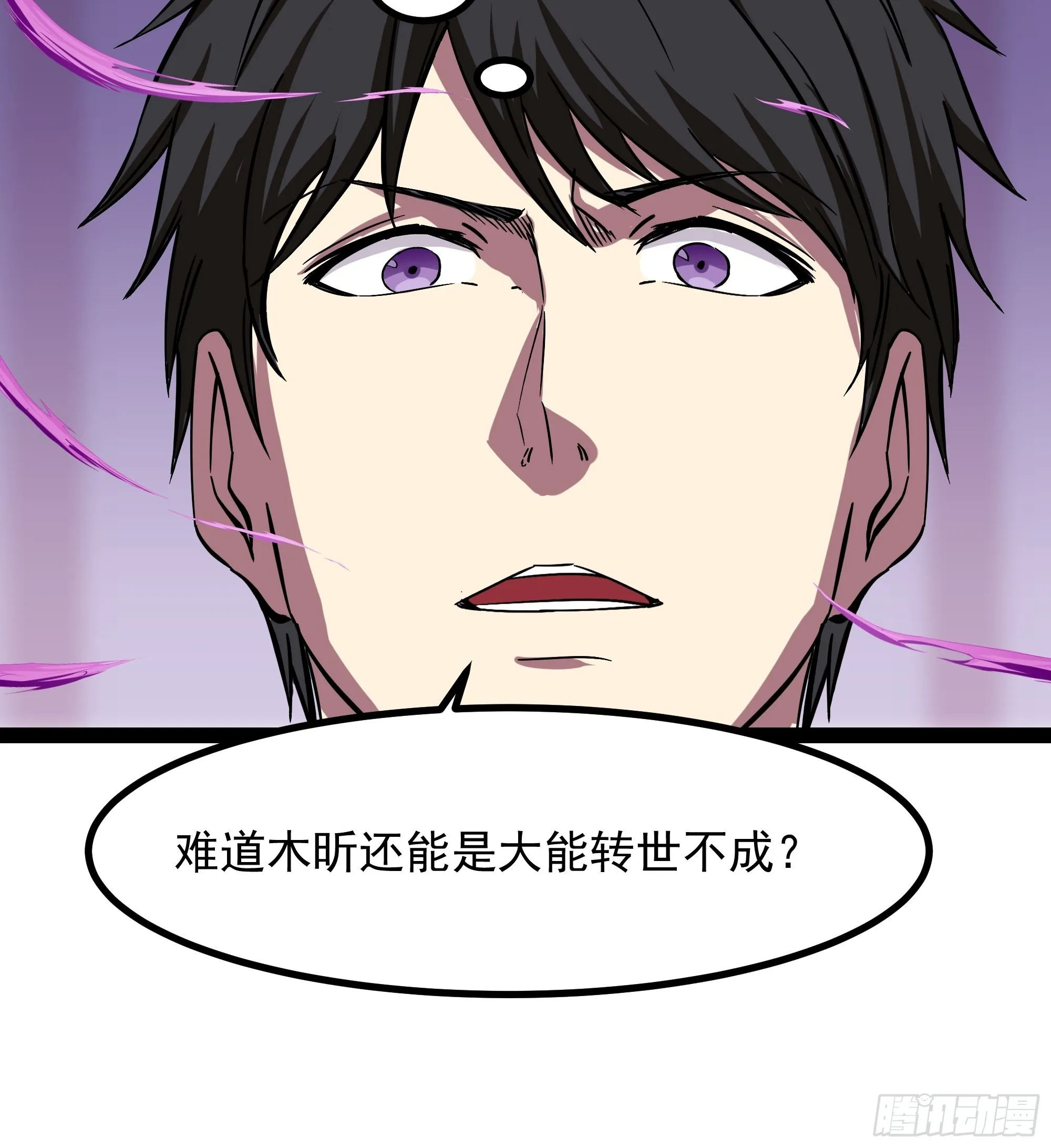第319话 回源溯流 第34页
