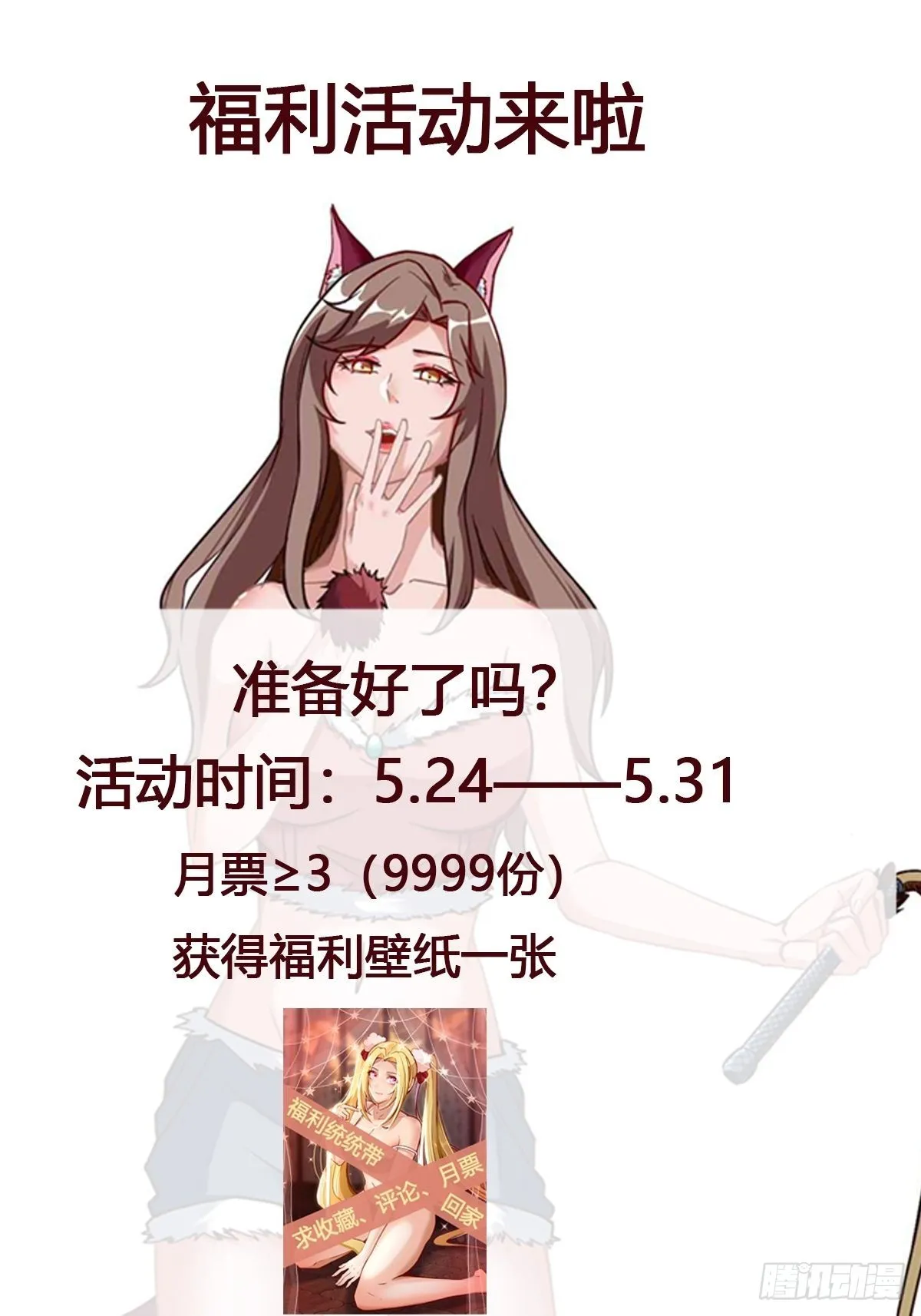 第319话 回源溯流 第35页