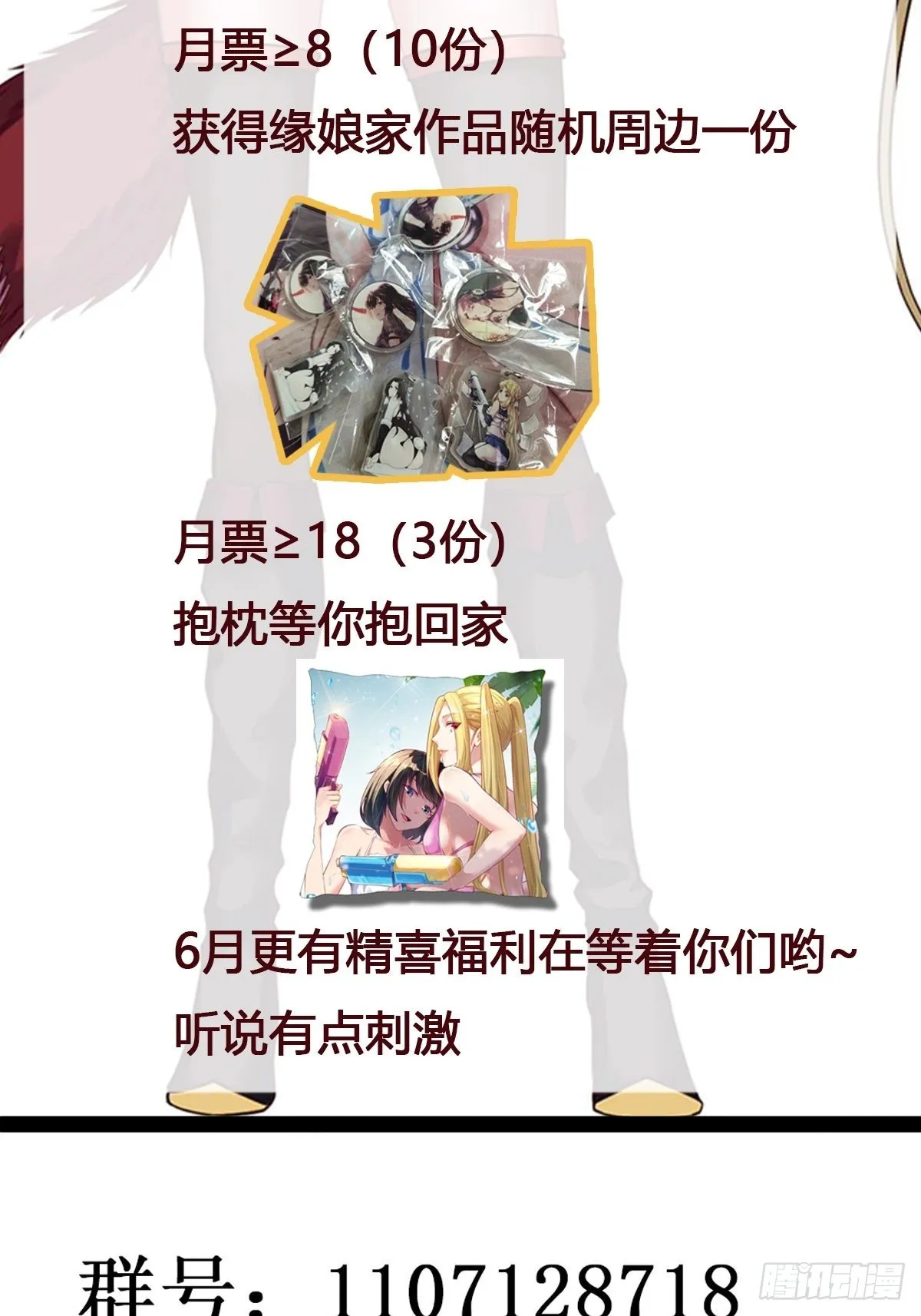 第319话 回源溯流 第36页