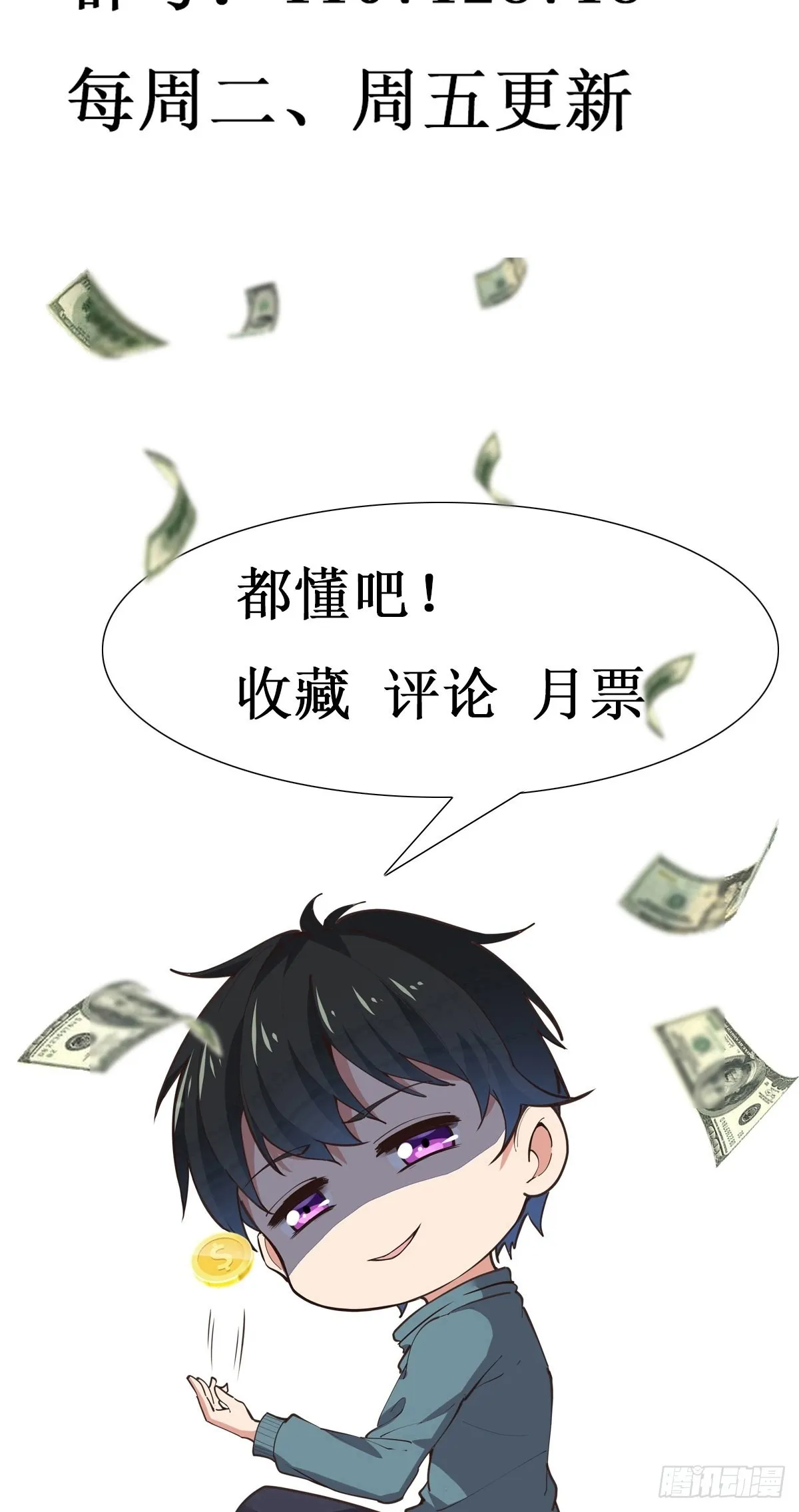 第319话 回源溯流 第37页